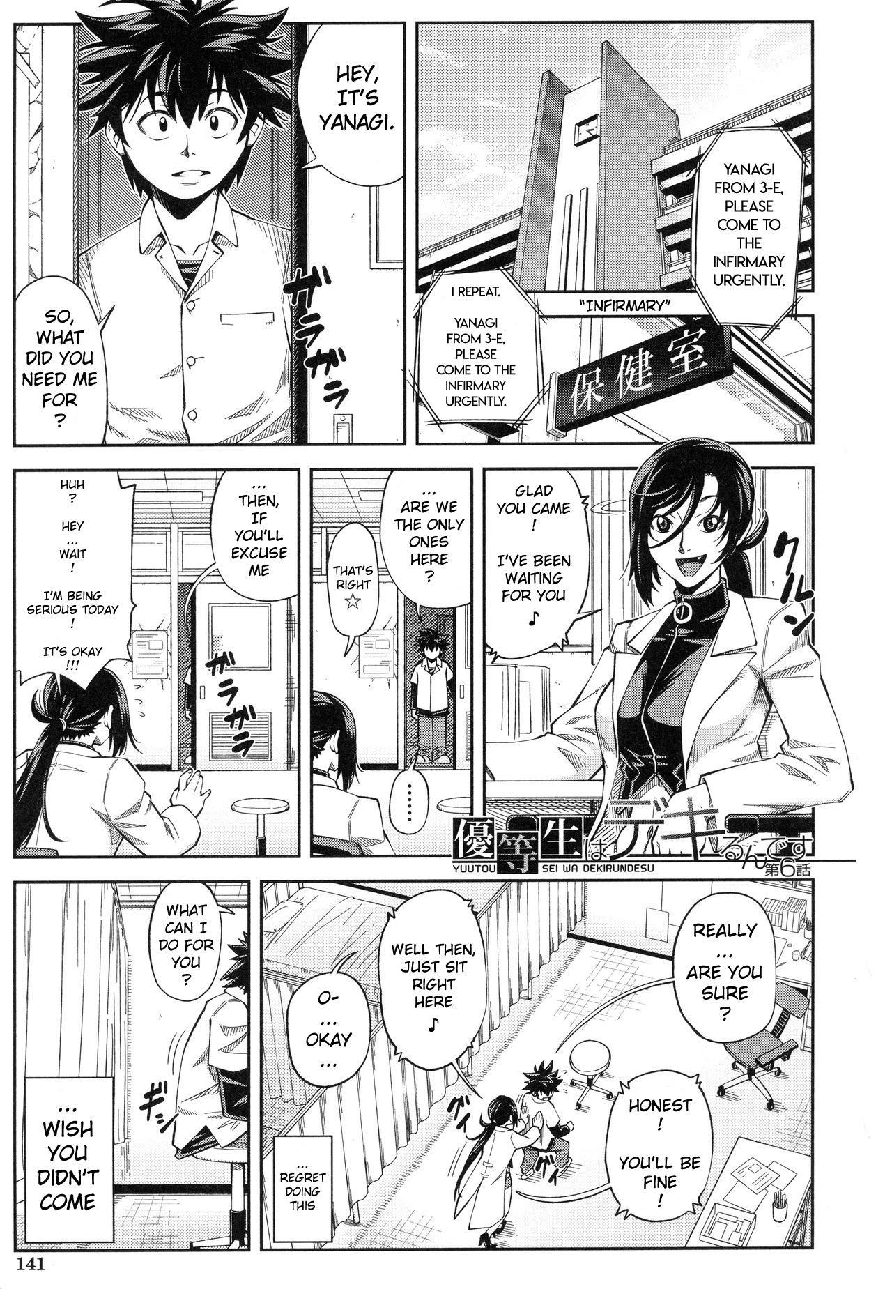 Majimeni Yarimasu page 144