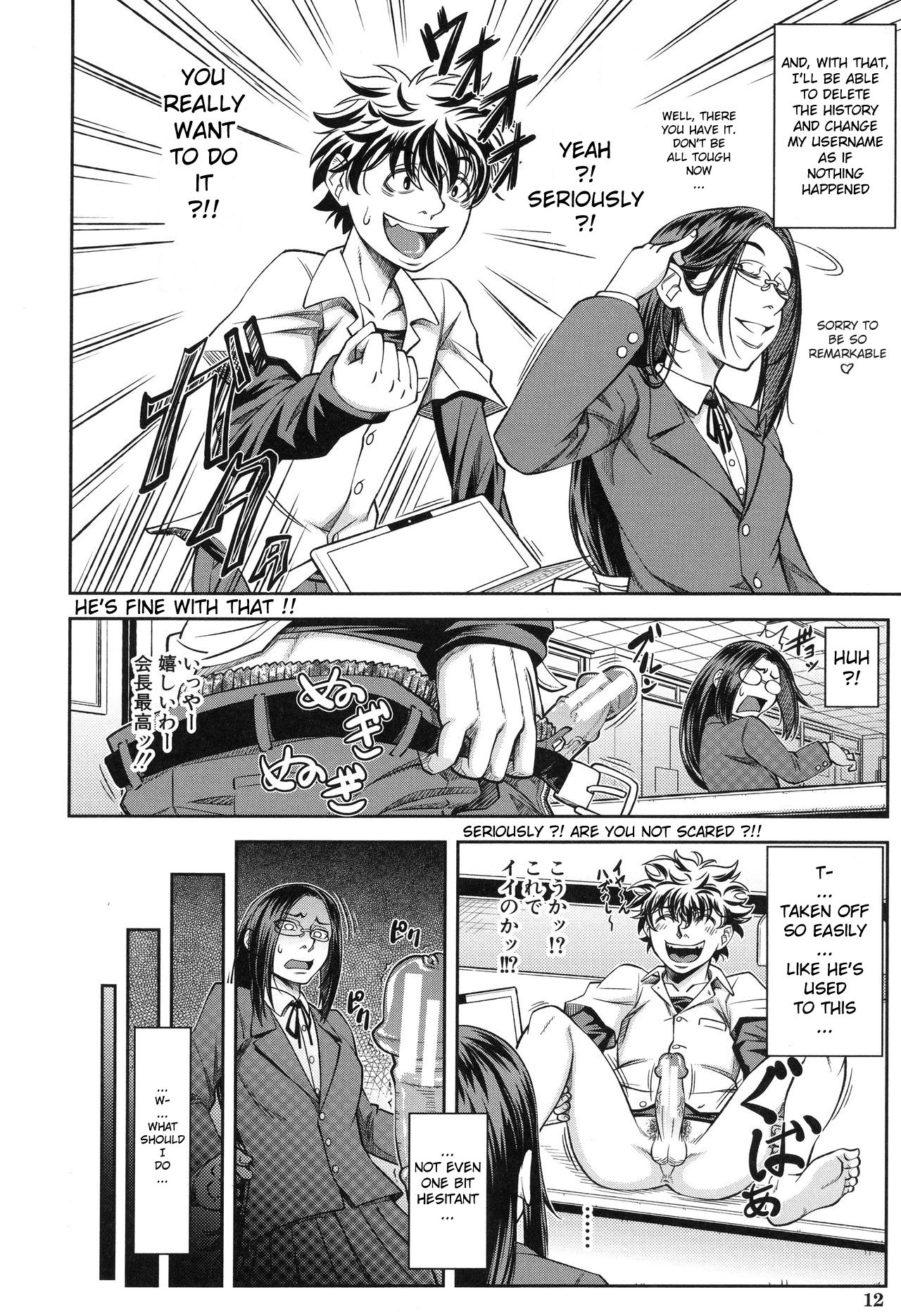 Majimeni Yarimasu page 15