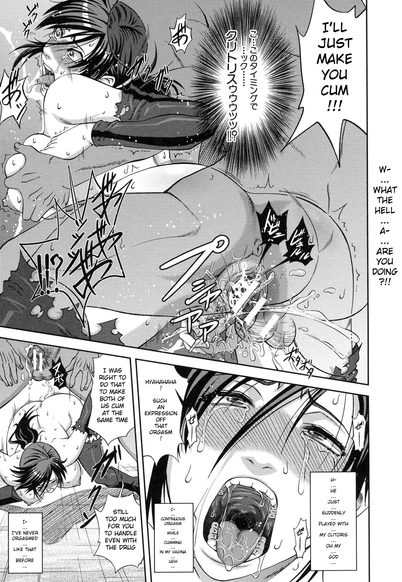 Majimeni Yarimasu page 192