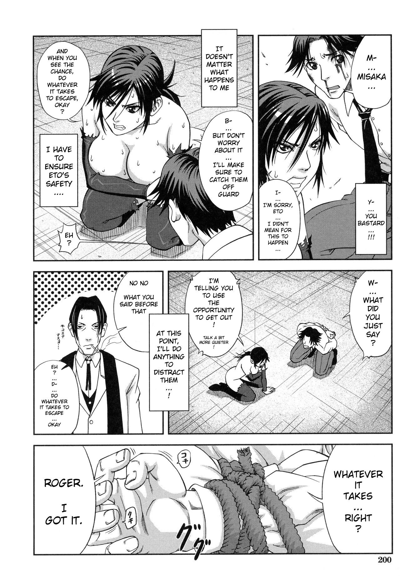 Majimeni Yarimasu page 202