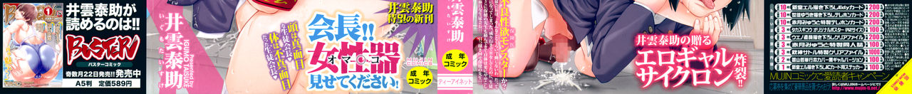 Majimeni Yarimasu page 4