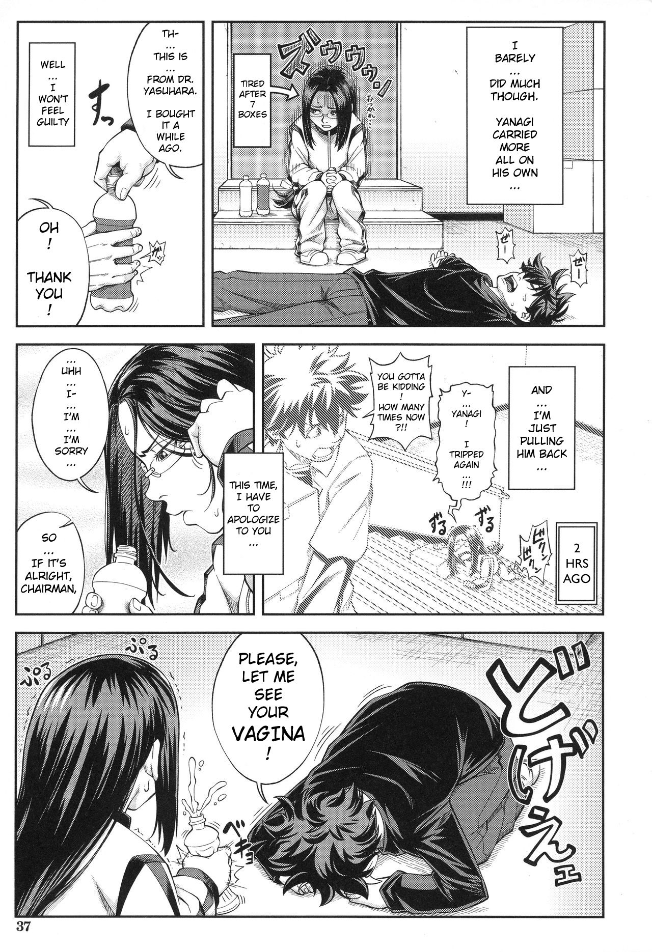 Majimeni Yarimasu page 40