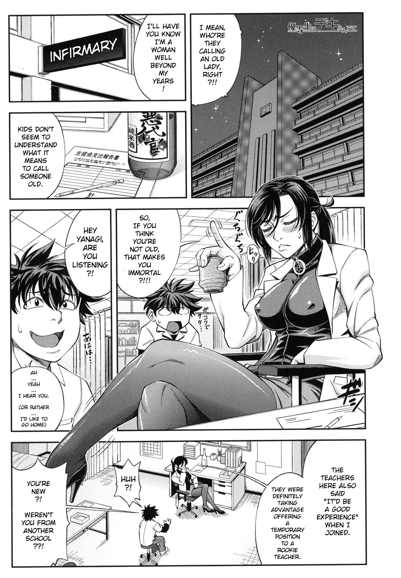 Majimeni Yarimasu page 62