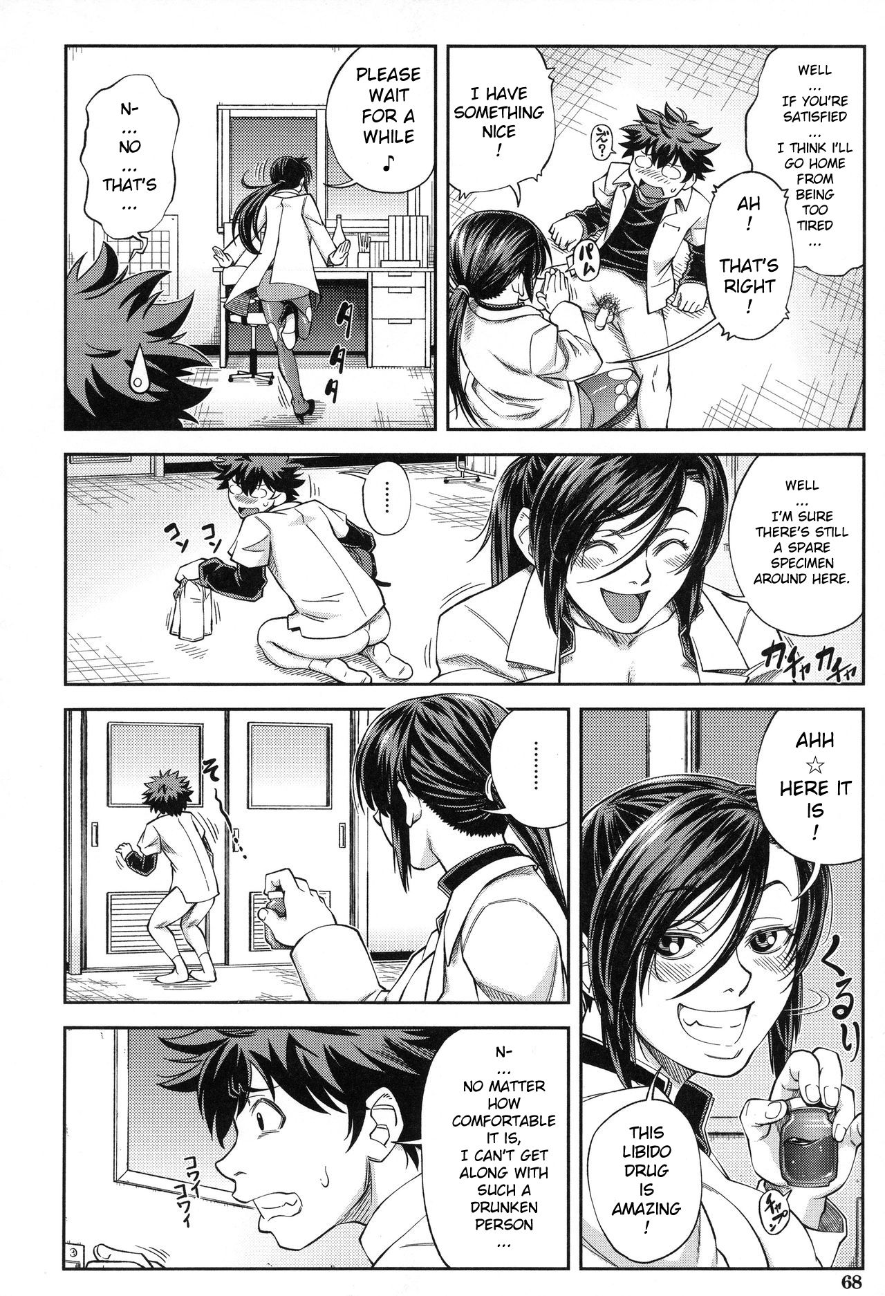Majimeni Yarimasu page 71