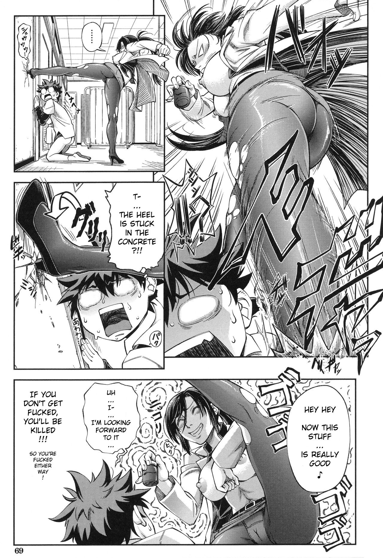 Majimeni Yarimasu page 72