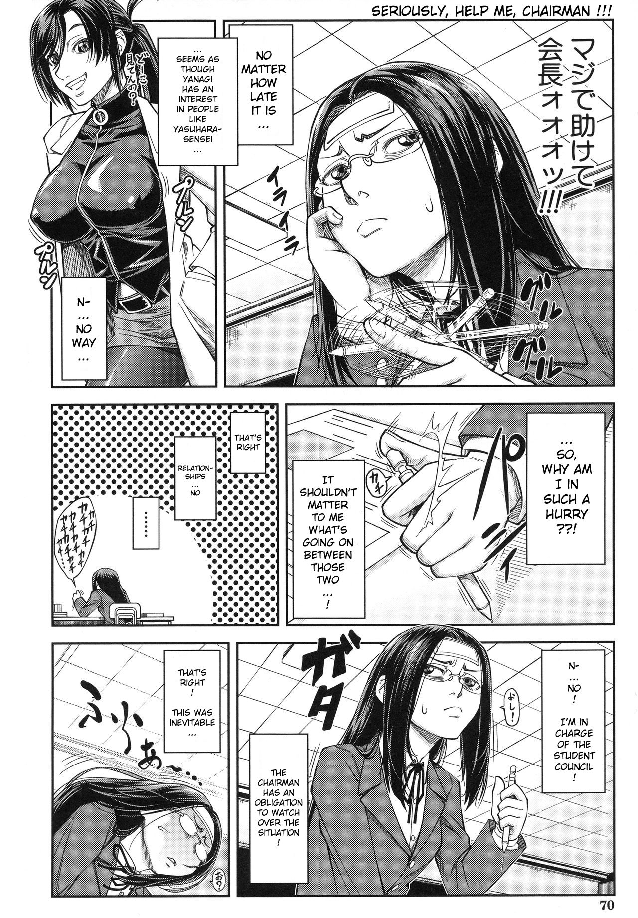 Majimeni Yarimasu page 73