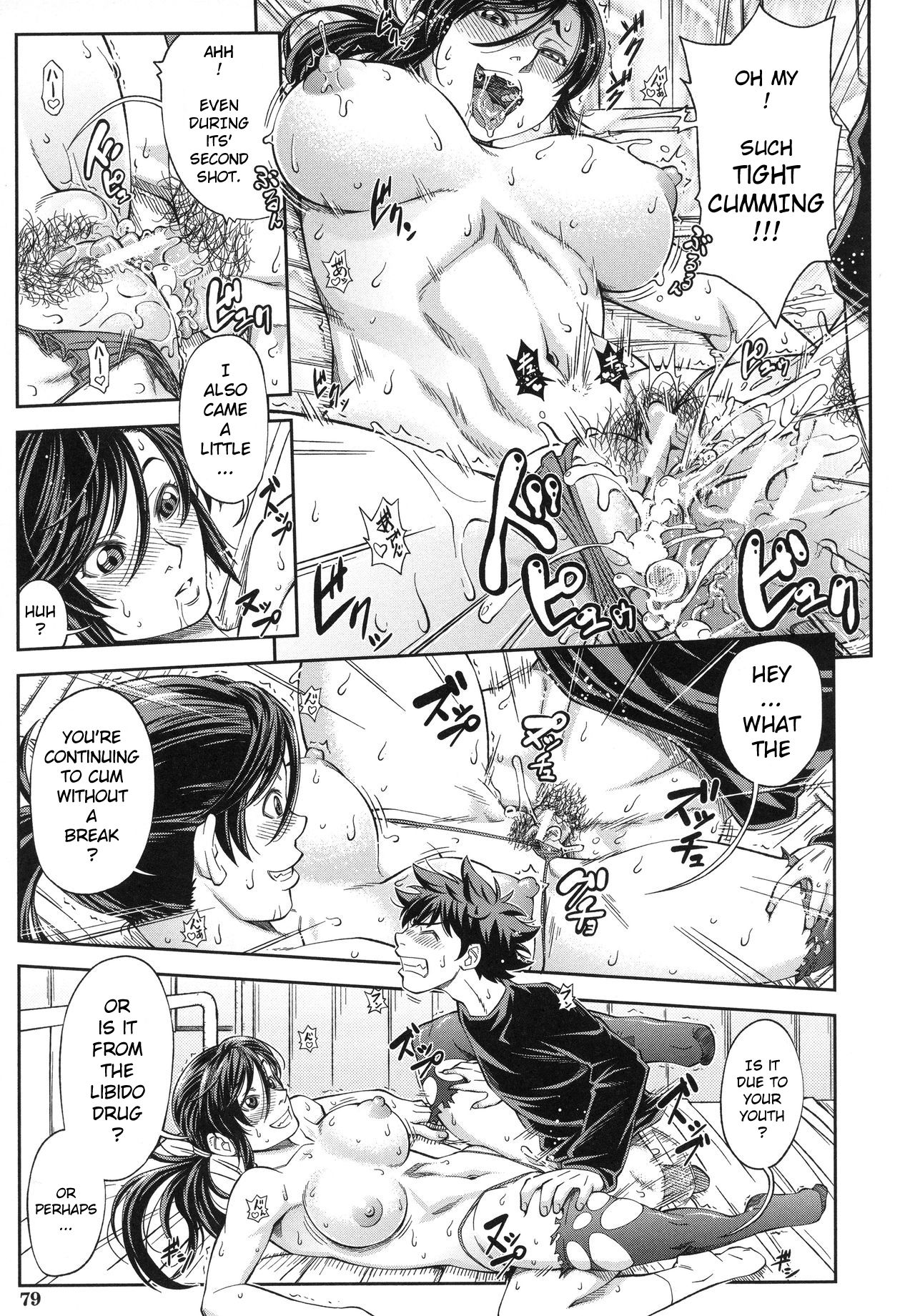 Majimeni Yarimasu page 82