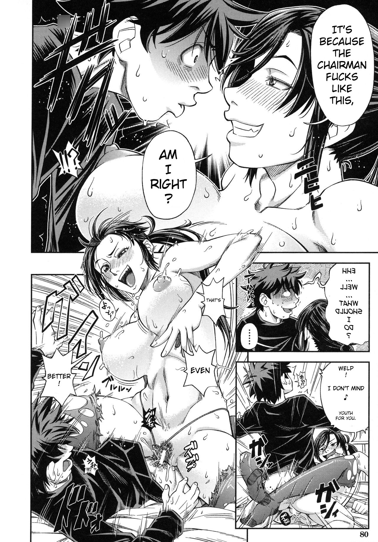 Majimeni Yarimasu page 83