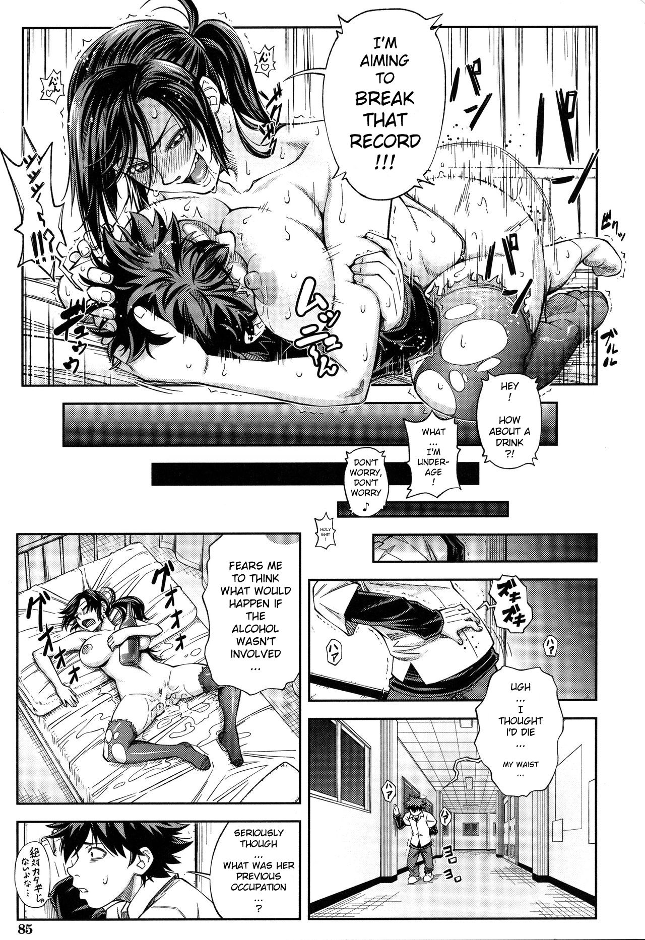 Majimeni Yarimasu page 88