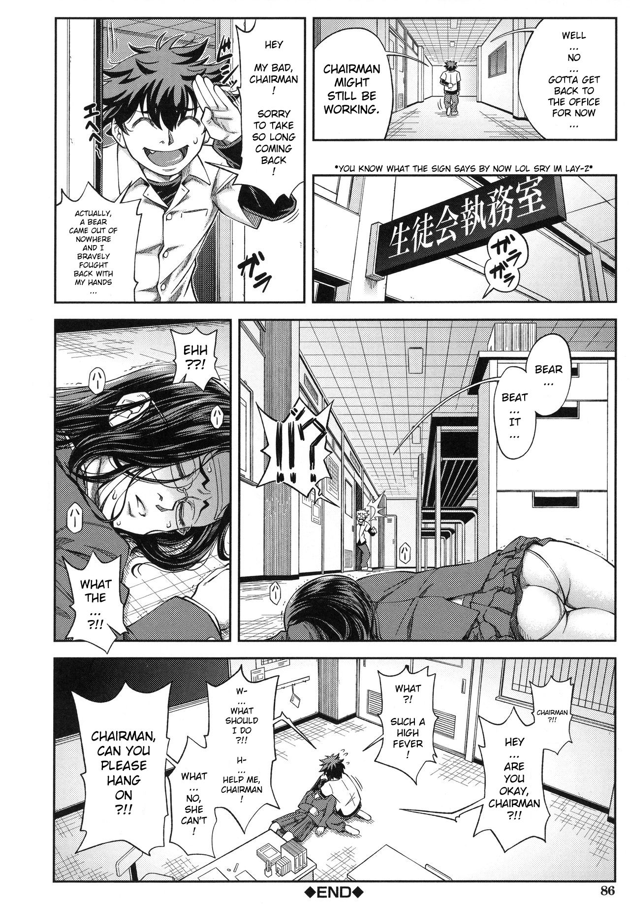 Majimeni Yarimasu page 89