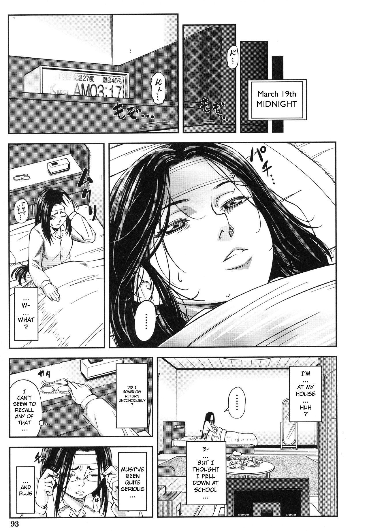 Majimeni Yarimasu page 96