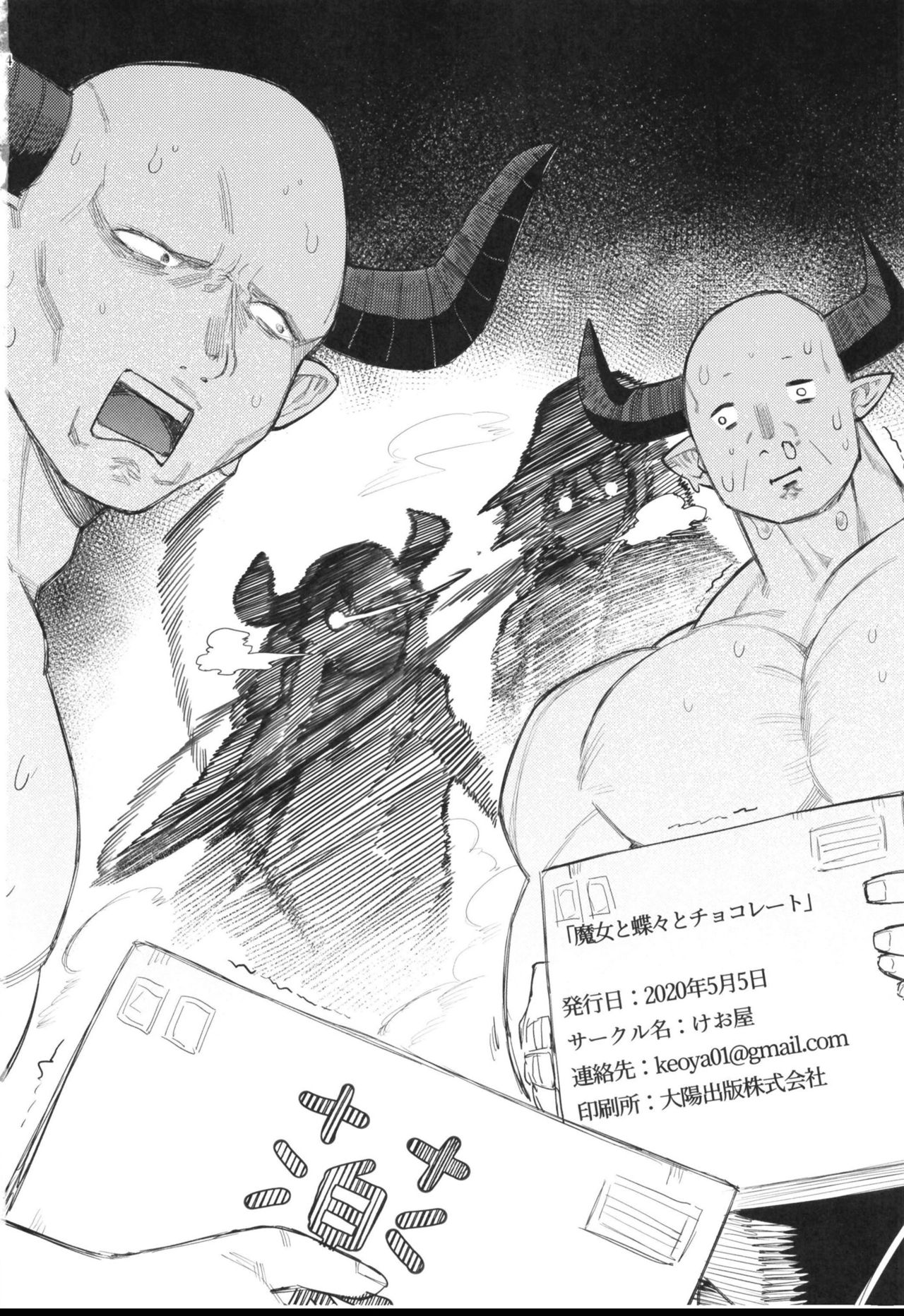 Majo to Chouchou to Chocolate page 24
