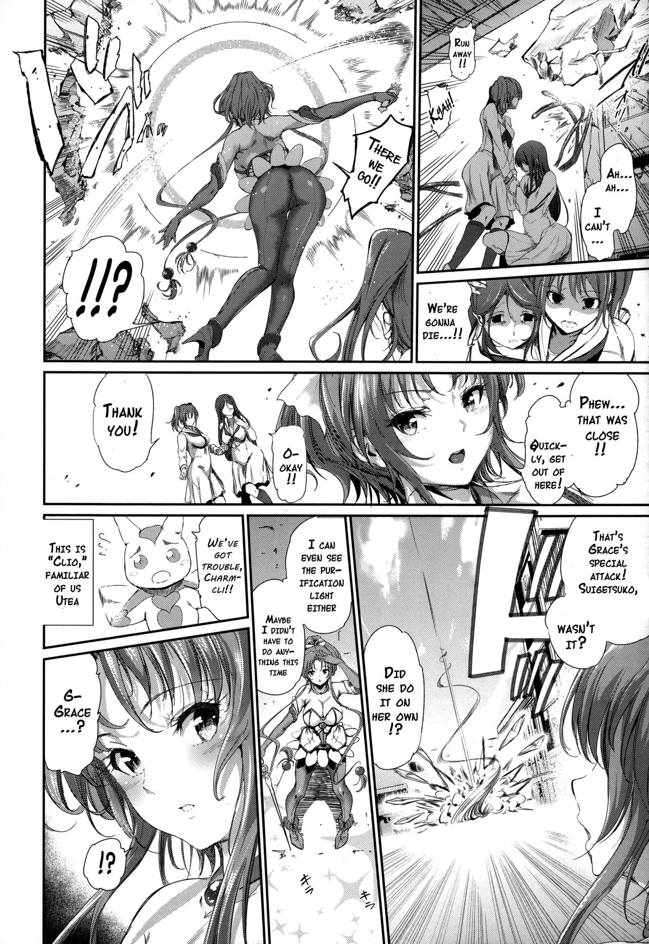 Majuu Jouka Shoujo Utea page 12