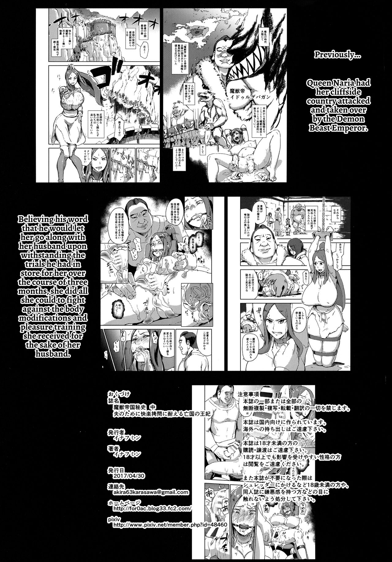 Majuu Teikoku Hishi Chuu Otto no Tame ni Kairaku Goumon ni Taeru Boukoku no Ouhi page 3