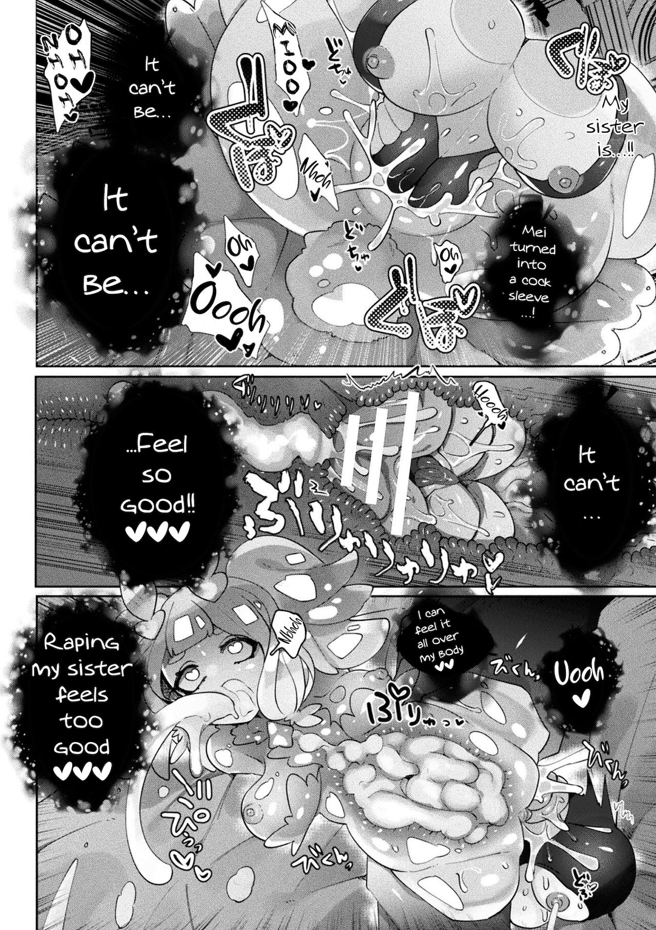 Makai Senki Sistiphia Corruption page 12