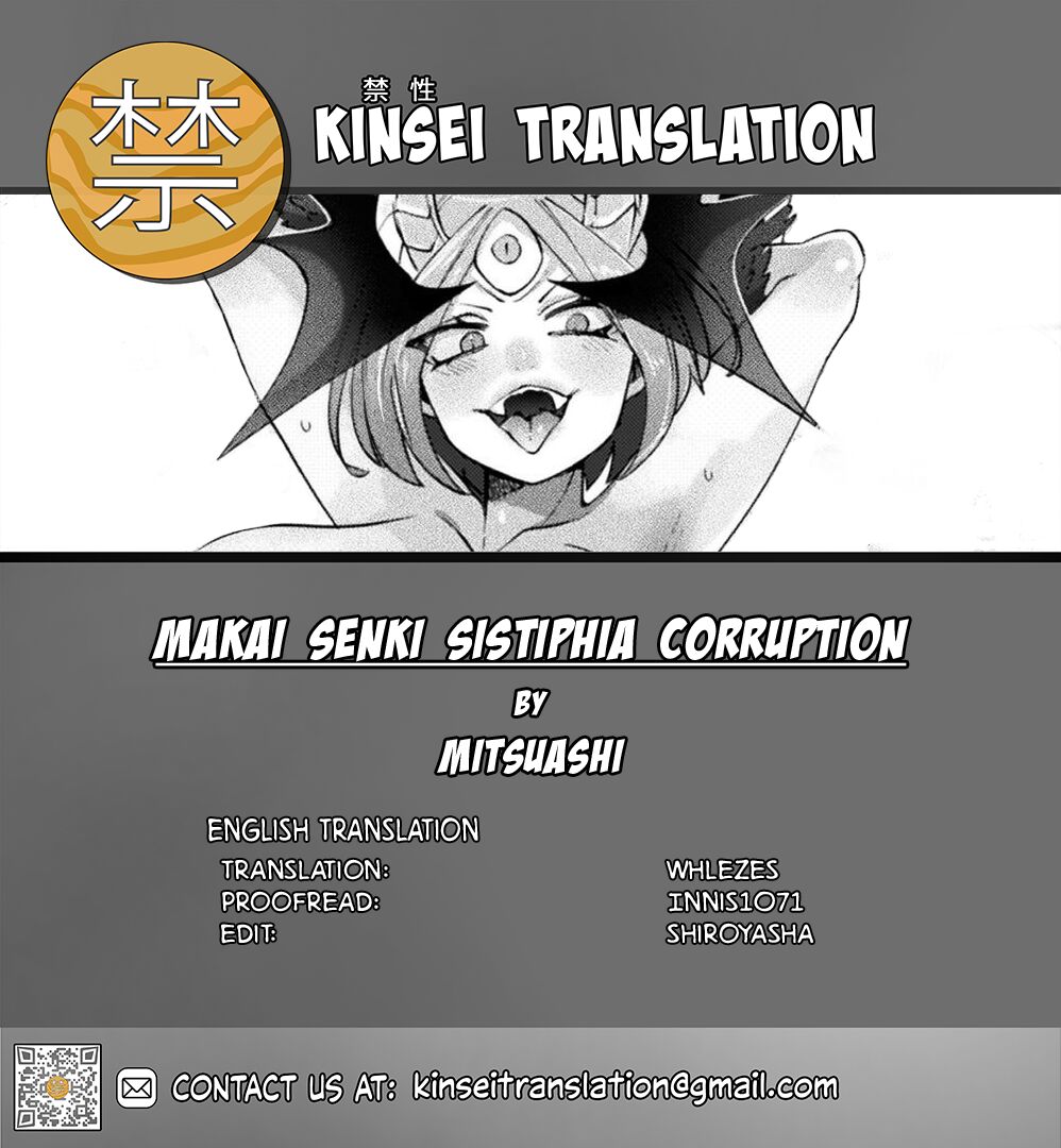 Makai Senki Sistiphia Corruption page 23