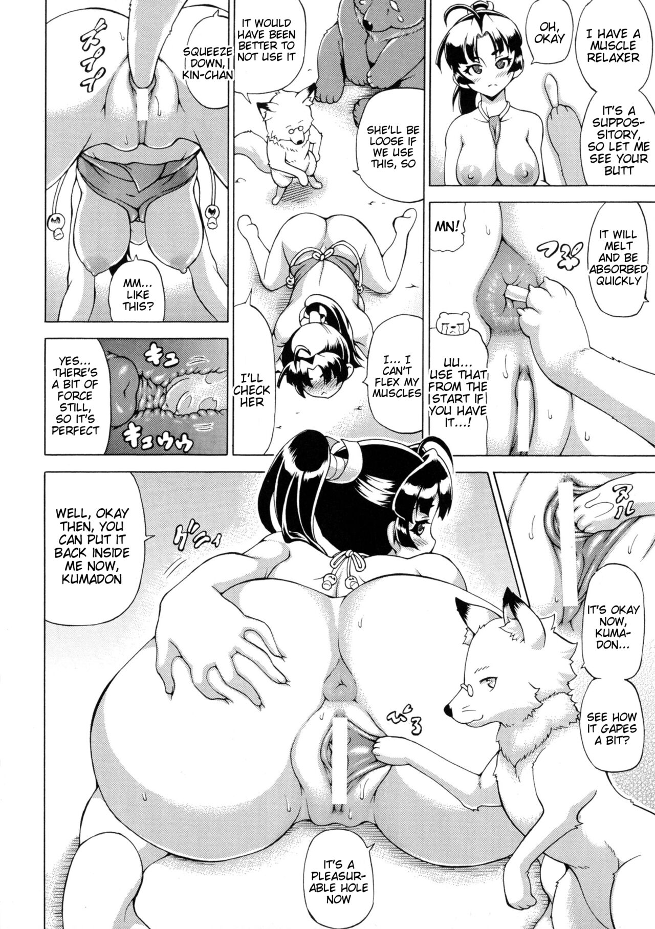 Makai Syokubutsu Gijie-ru Sensei page 152