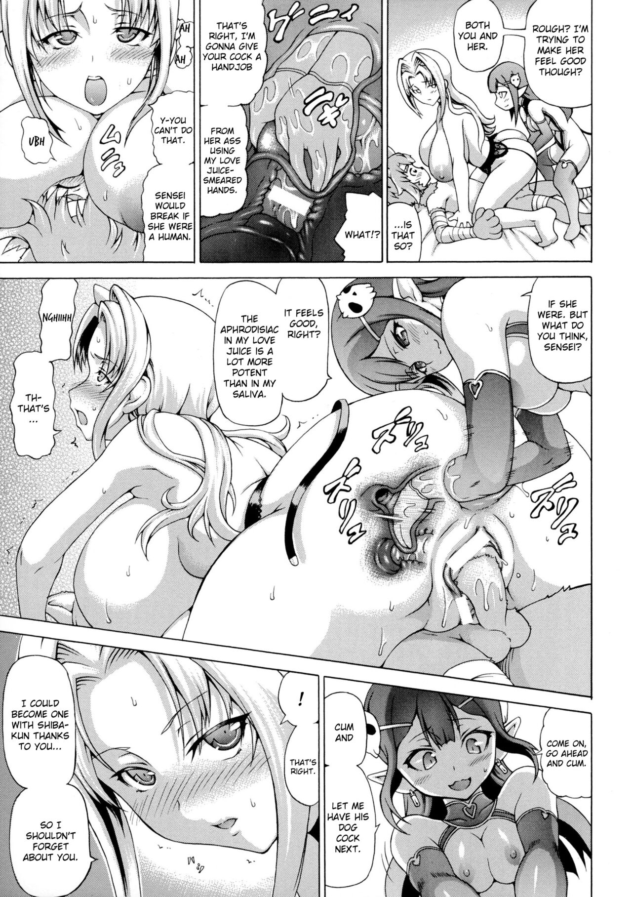 Makai Syokubutsu Gijie-ru Sensei page 57
