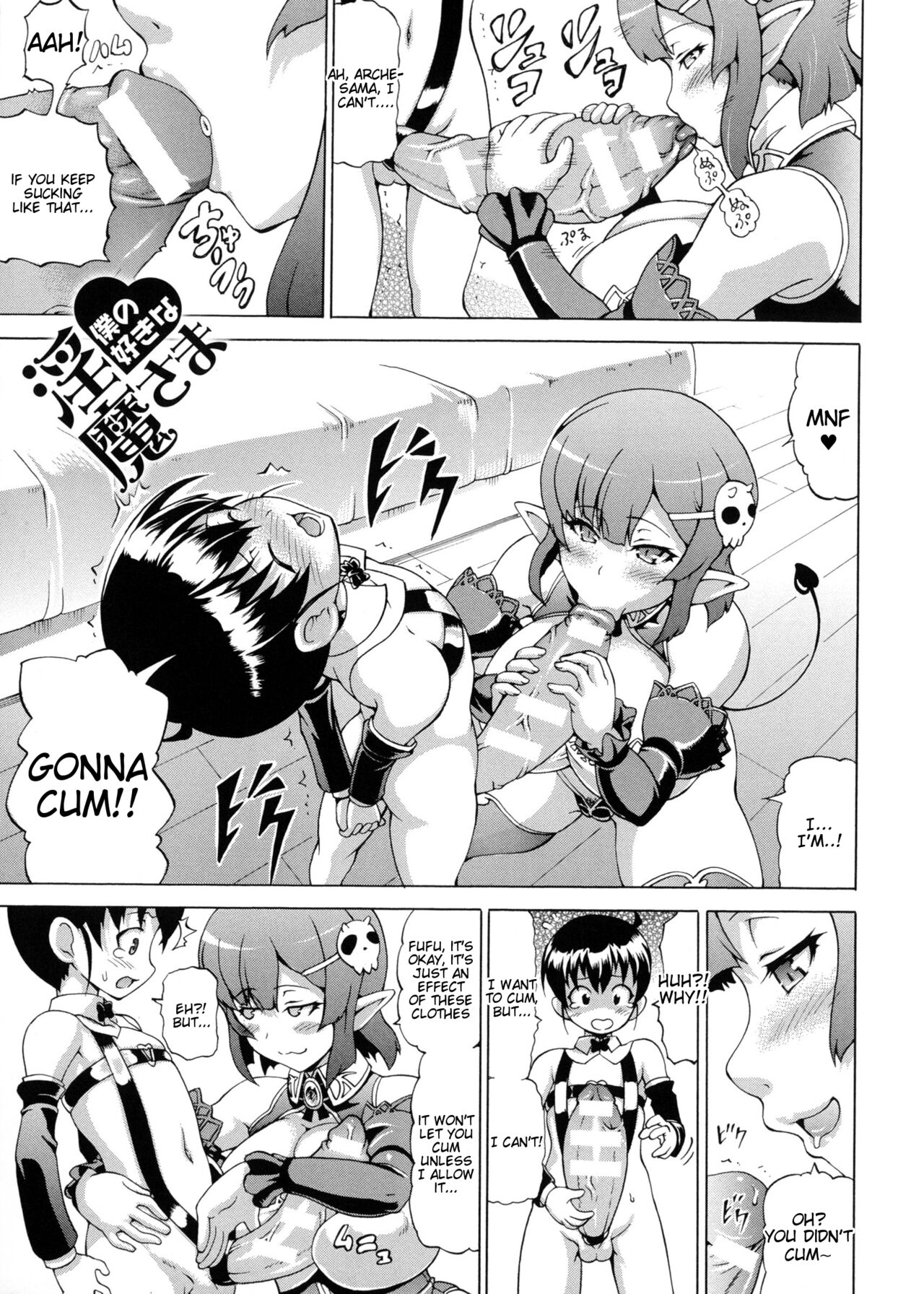 Makai Syokubutsu Gijie-ru Sensei page 67