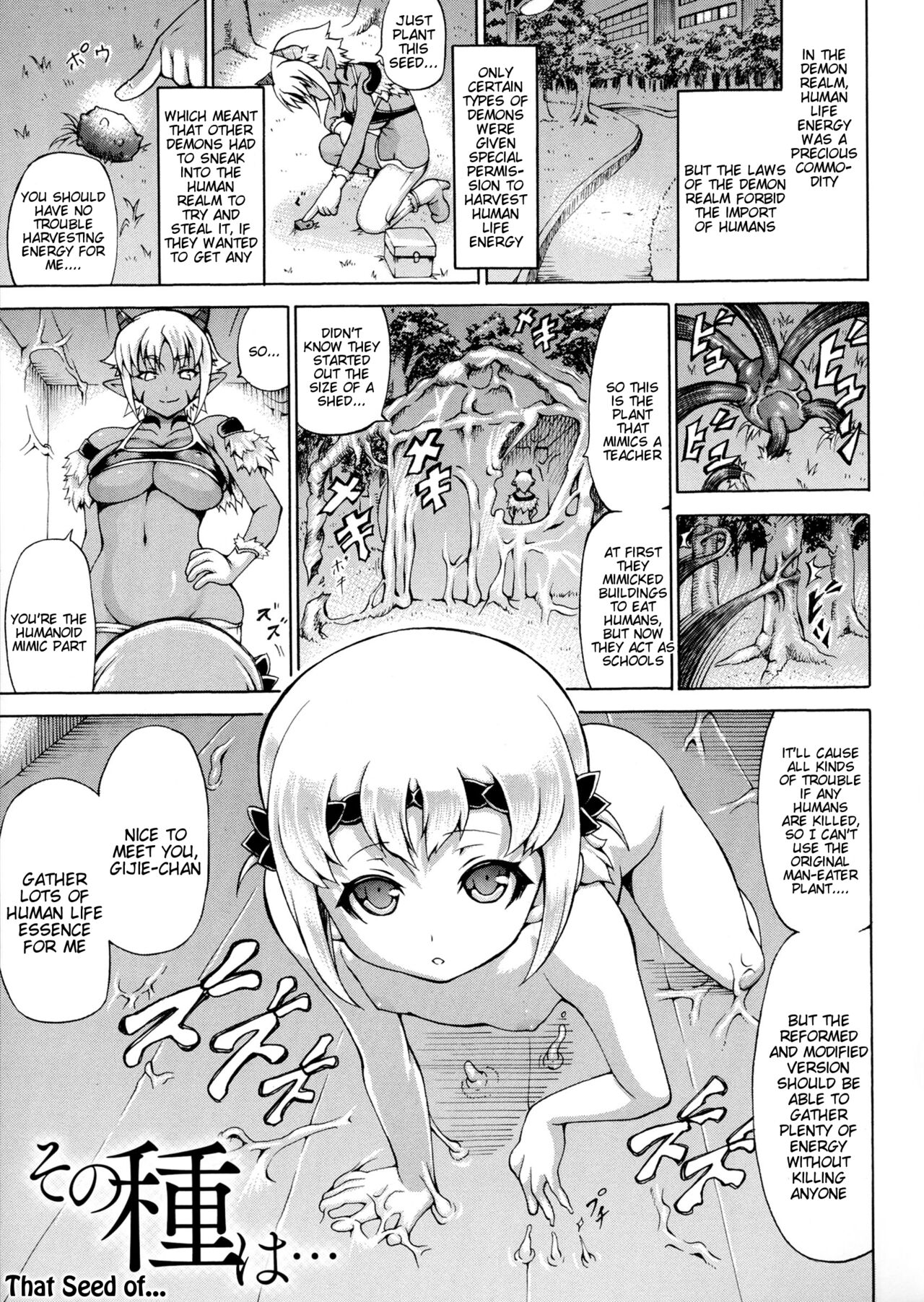 Makai Syokubutsu Gijie-ru Sensei page 89