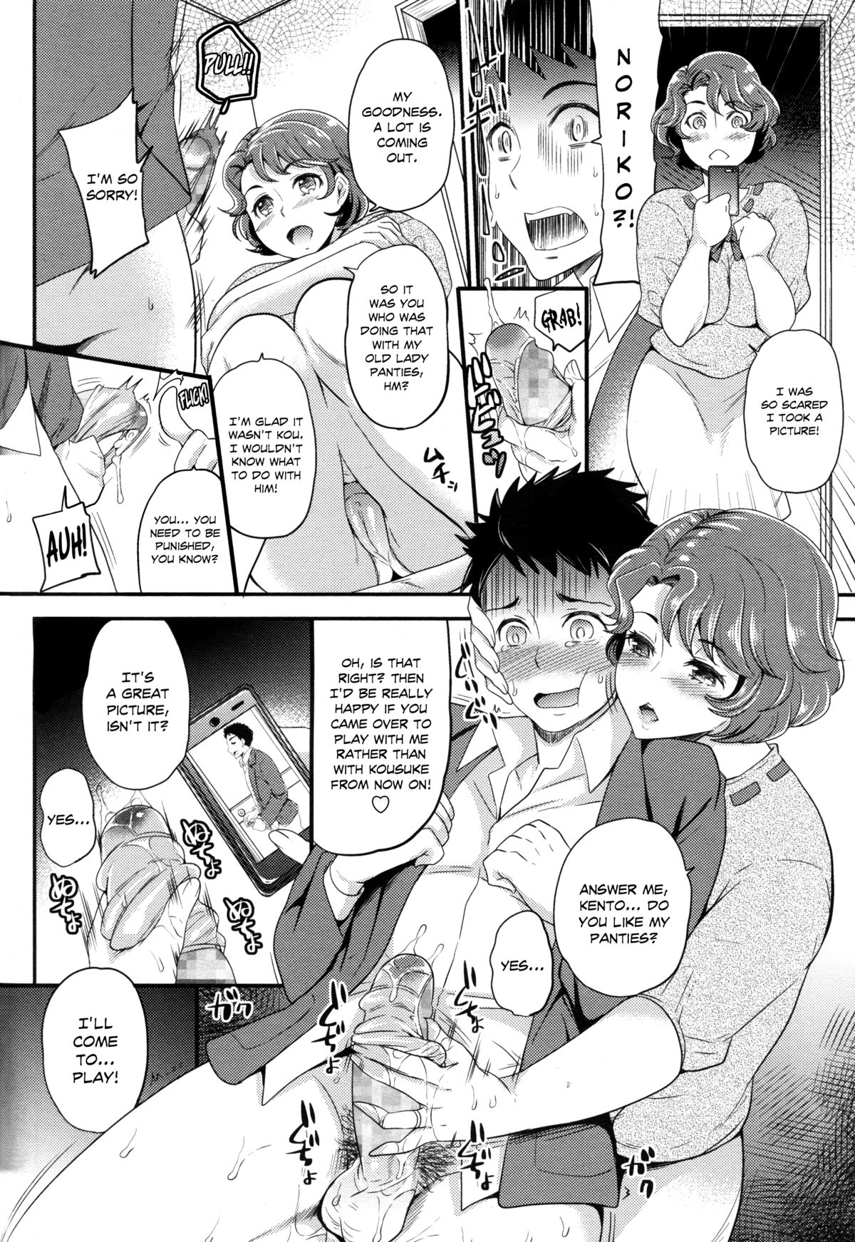 Make Believe Mommy (Girls forM Vol. 06) [English] =LWB= page 4