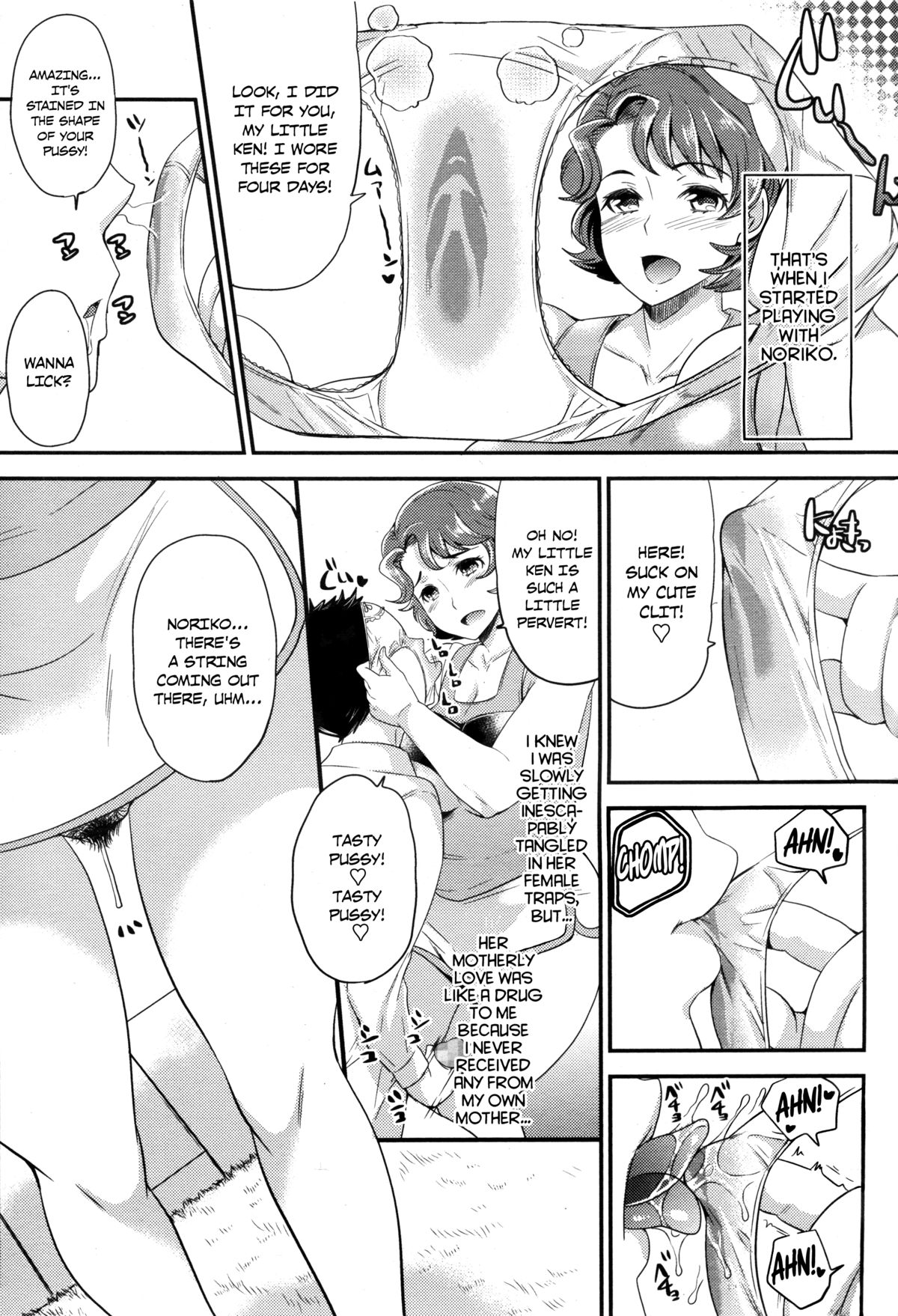 Make Believe Mommy (Girls forM Vol. 06) [English] =LWB= page 5