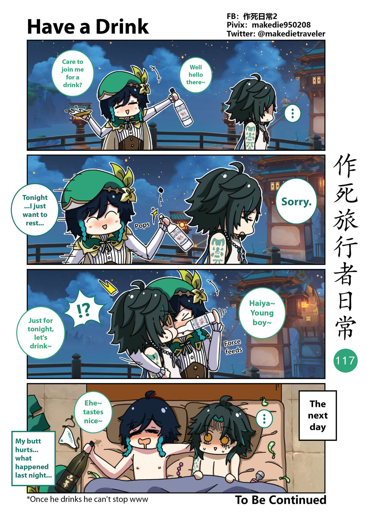 Make Die Traveler Daily Life page 119