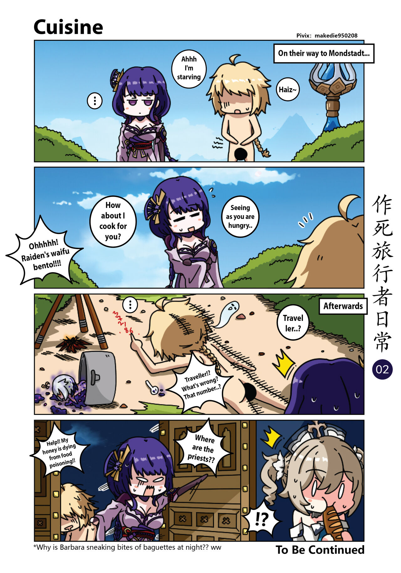 Make Die Traveler Daily Life page 3