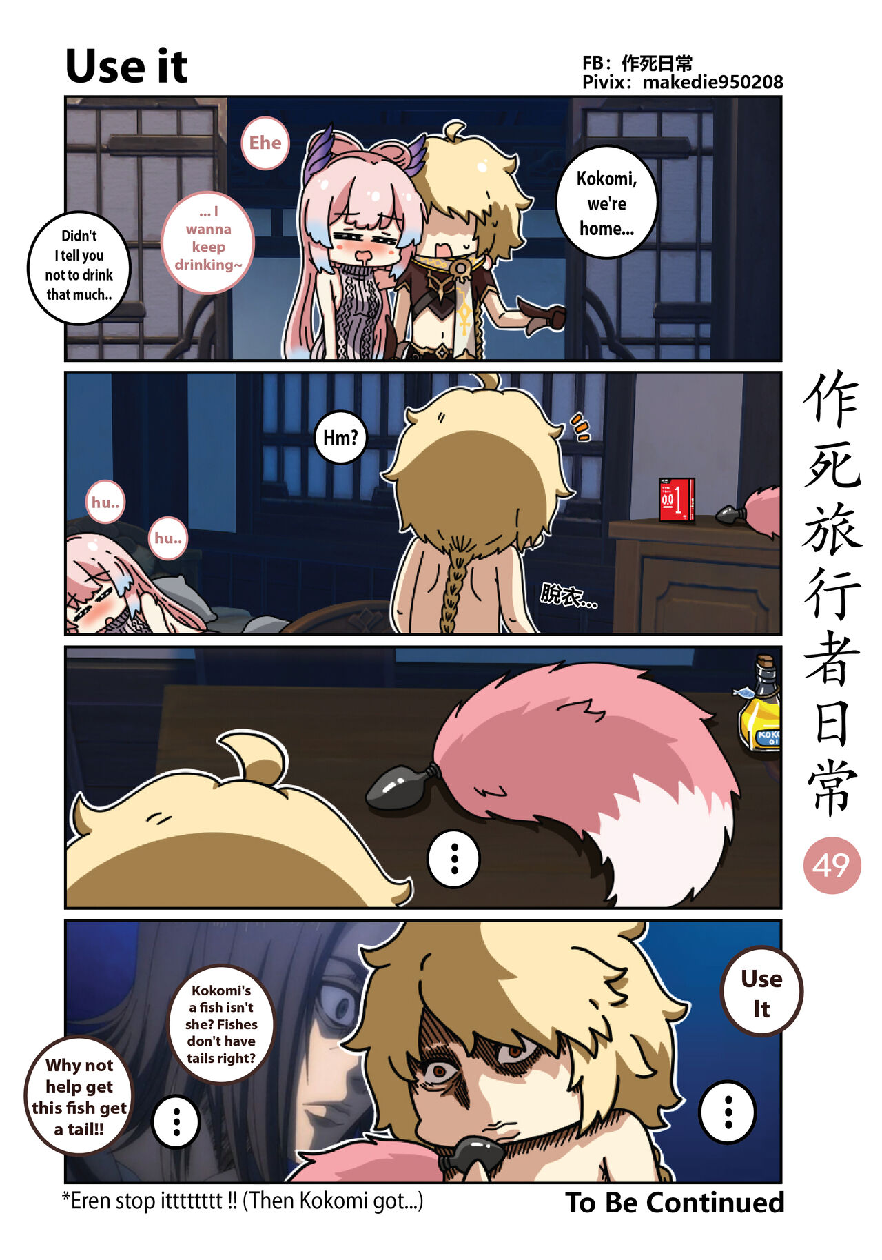 Make Die Traveler Daily Life page 50