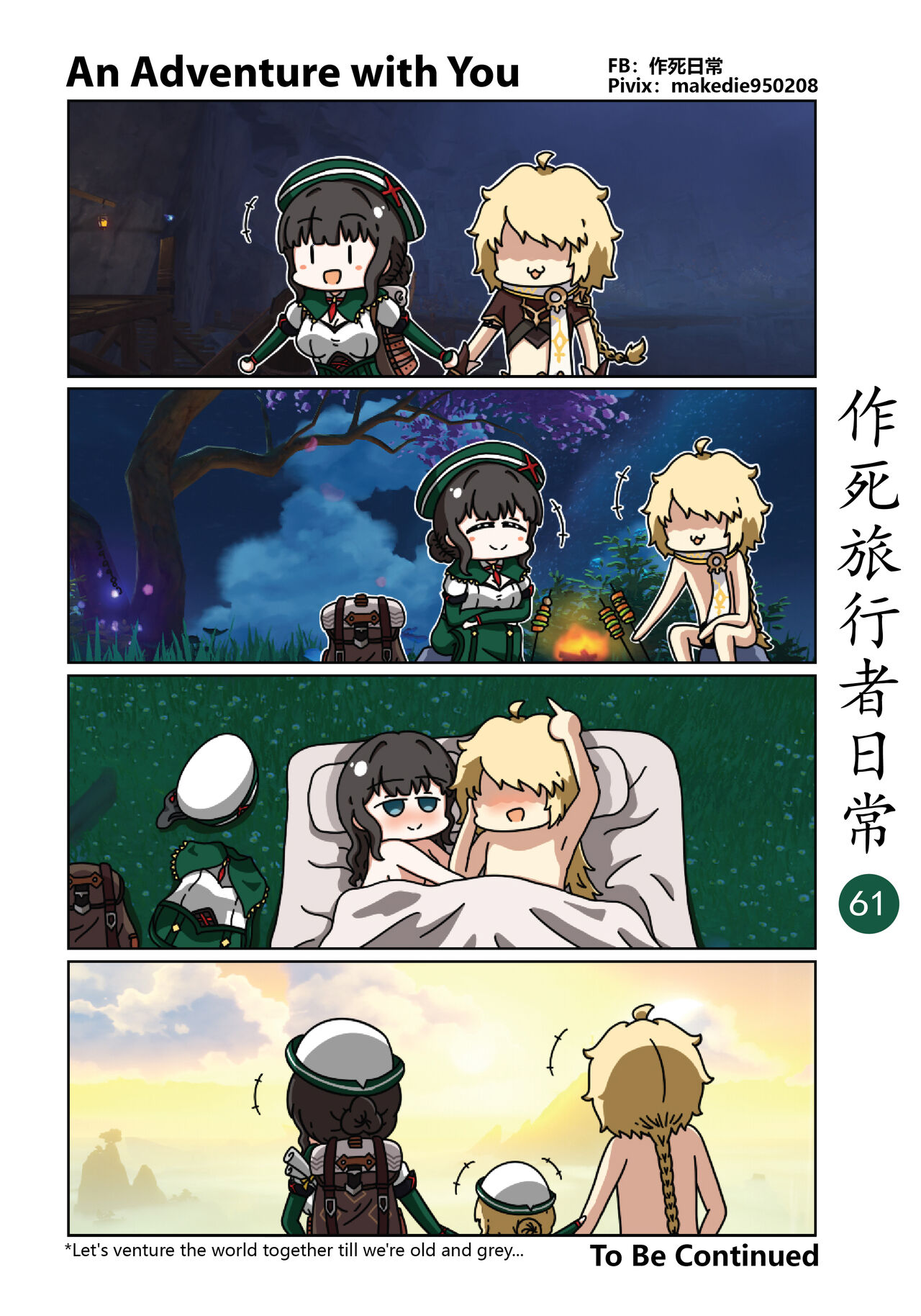 Make Die Traveler Daily Life page 62