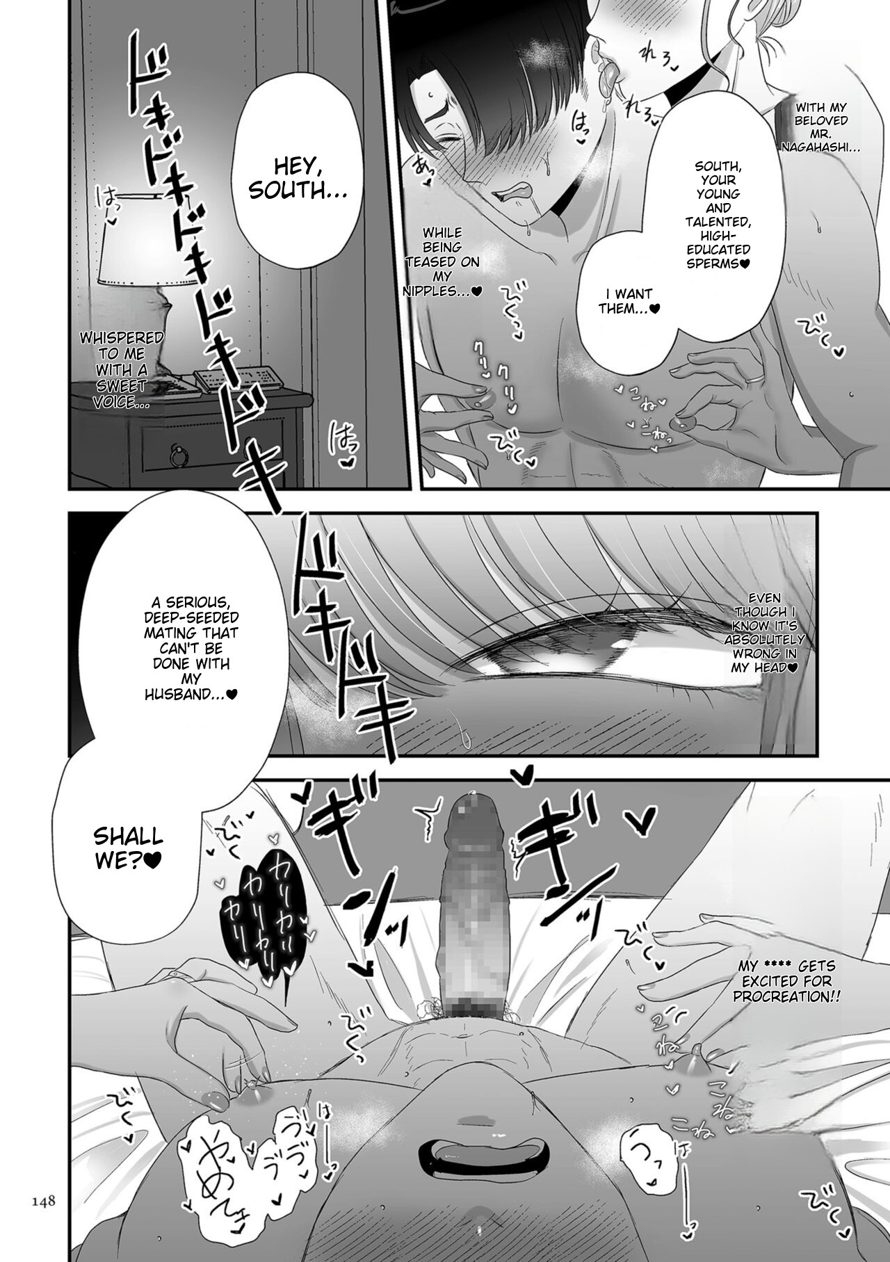 Make Heki Tsuke Yokka page 148