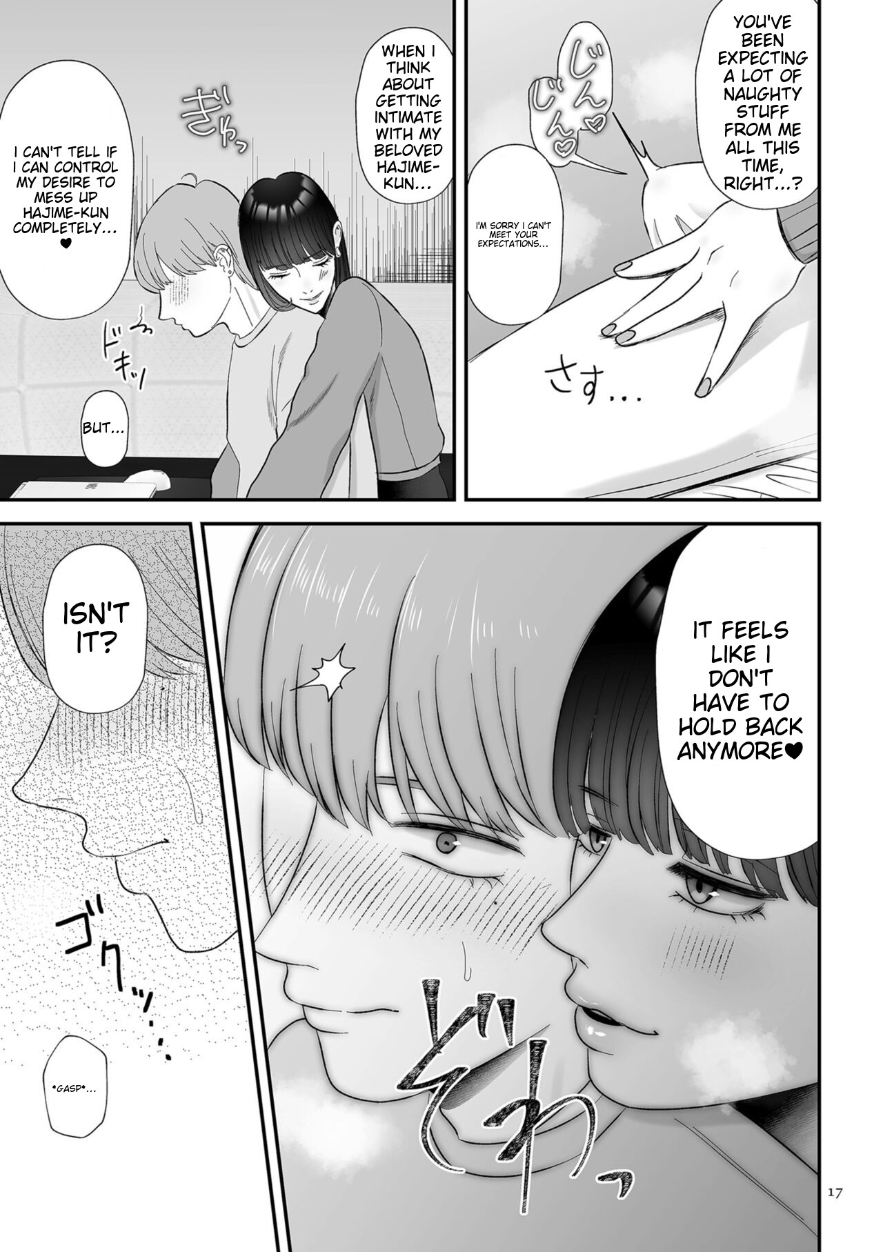 Make Heki Tsuke Yokka page 17
