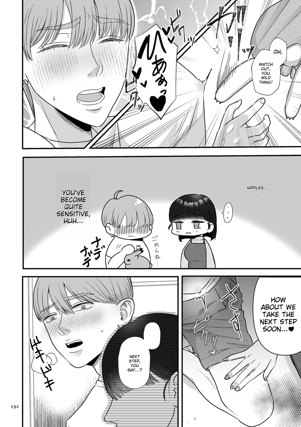 Make Heki Tsuke Yokka page 192