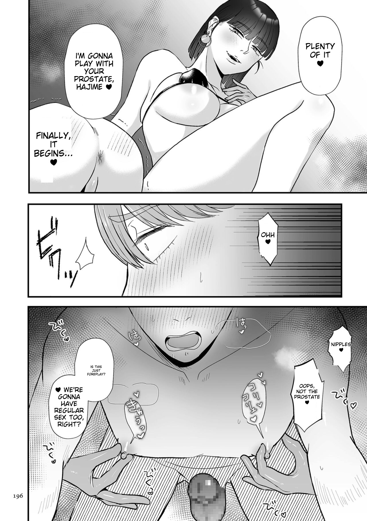 Make Heki Tsuke Yokka page 196