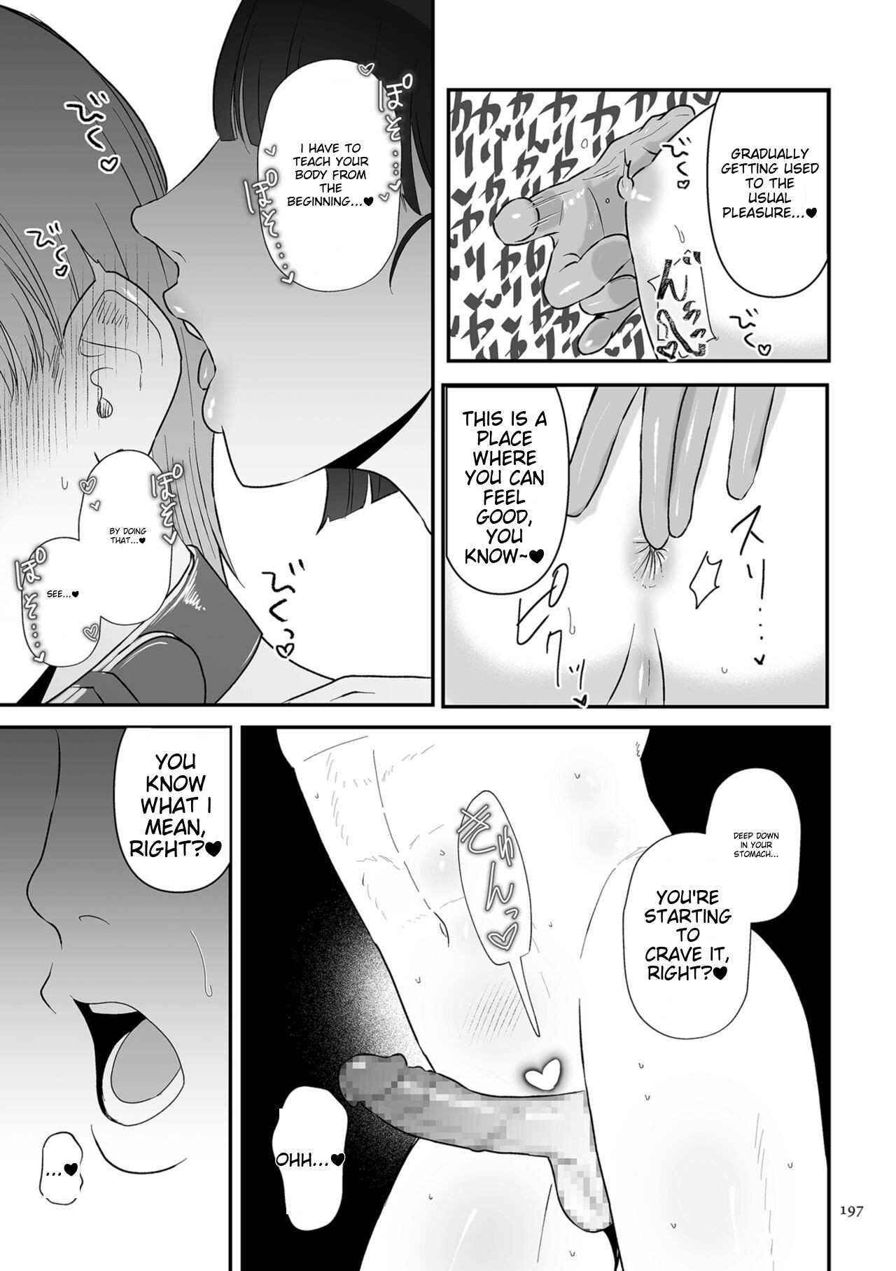 Make Heki Tsuke Yokka page 197