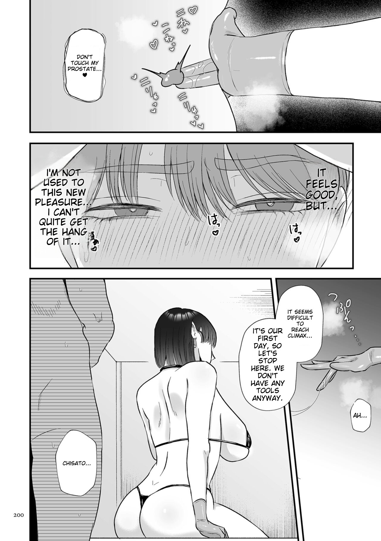 Make Heki Tsuke Yokka page 200
