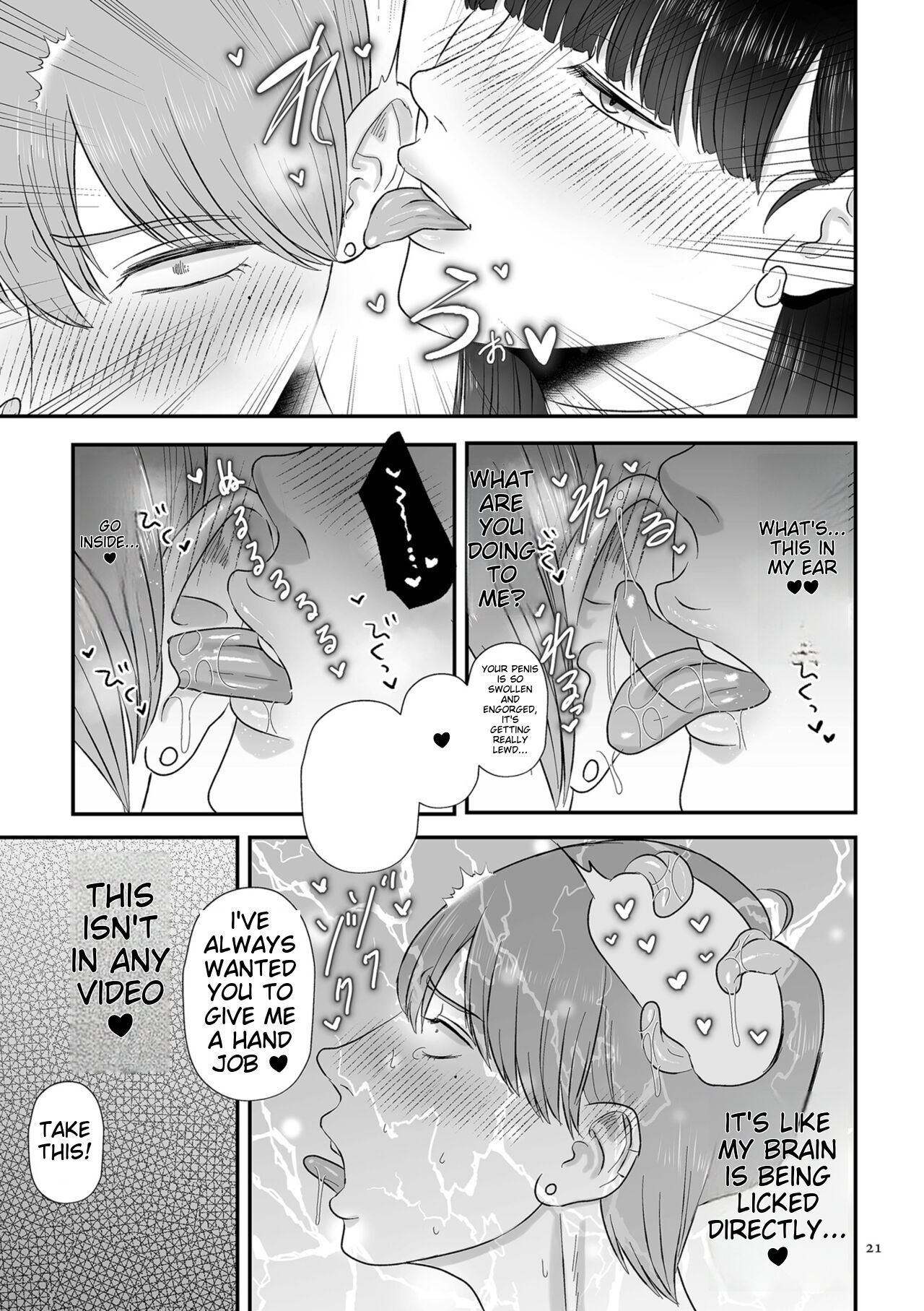 Make Heki Tsuke Yokka page 21