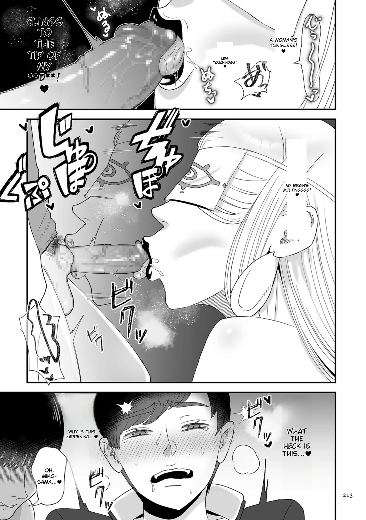 Make Heki Tsuke Yokka page 213