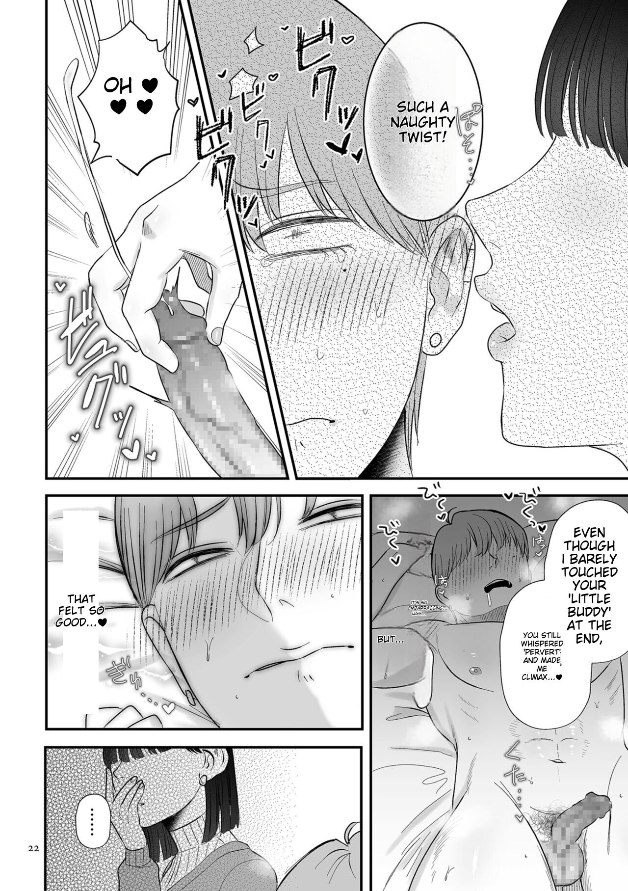 Make Heki Tsuke Yokka page 22