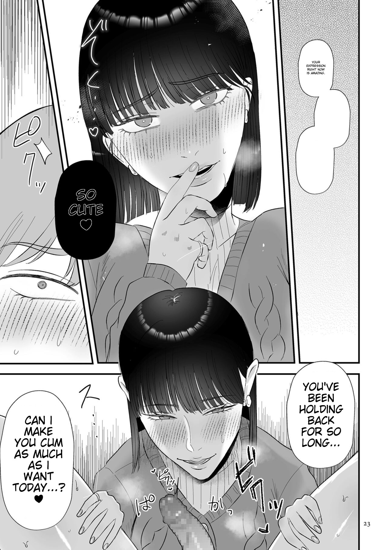 Make Heki Tsuke Yokka page 23