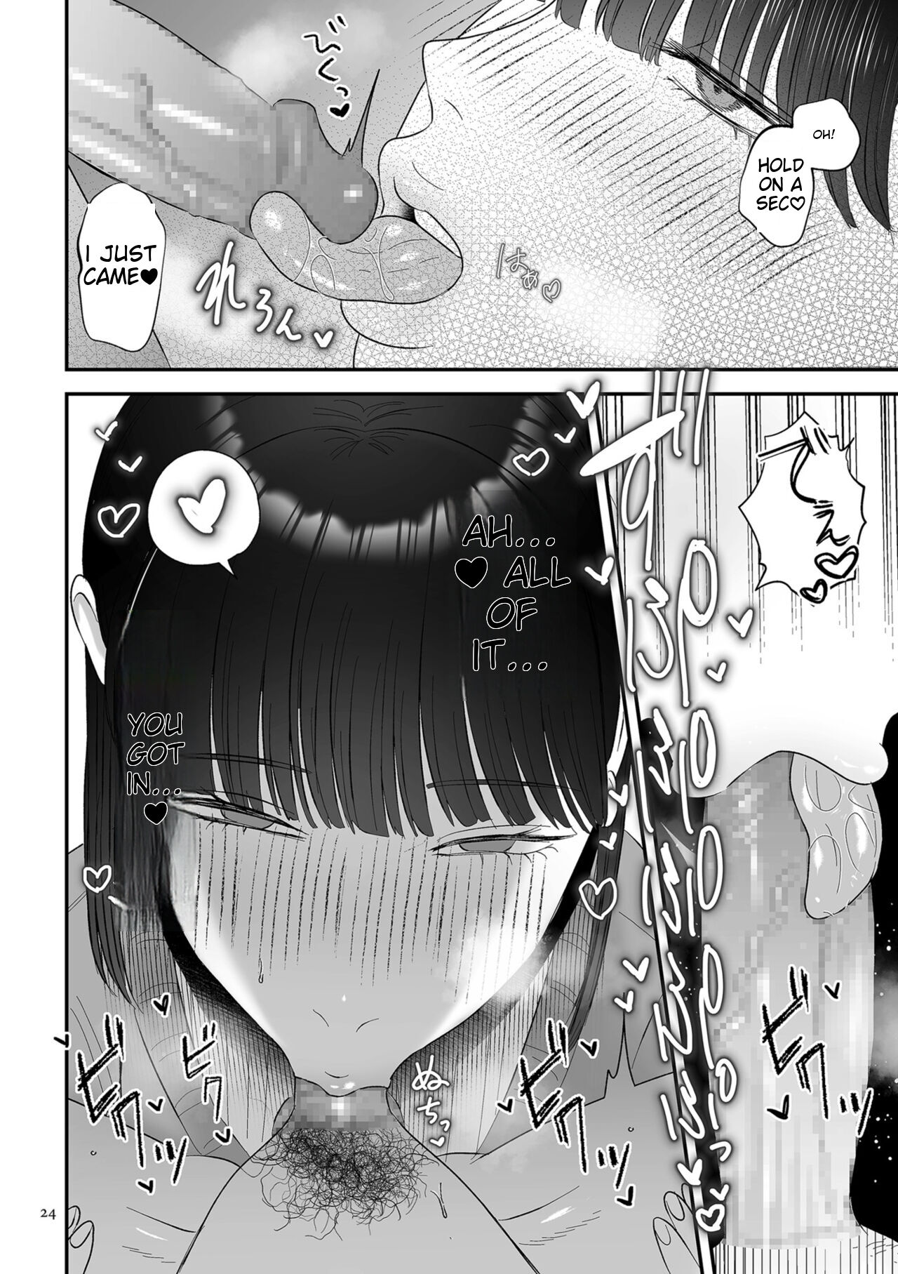 Make Heki Tsuke Yokka page 24