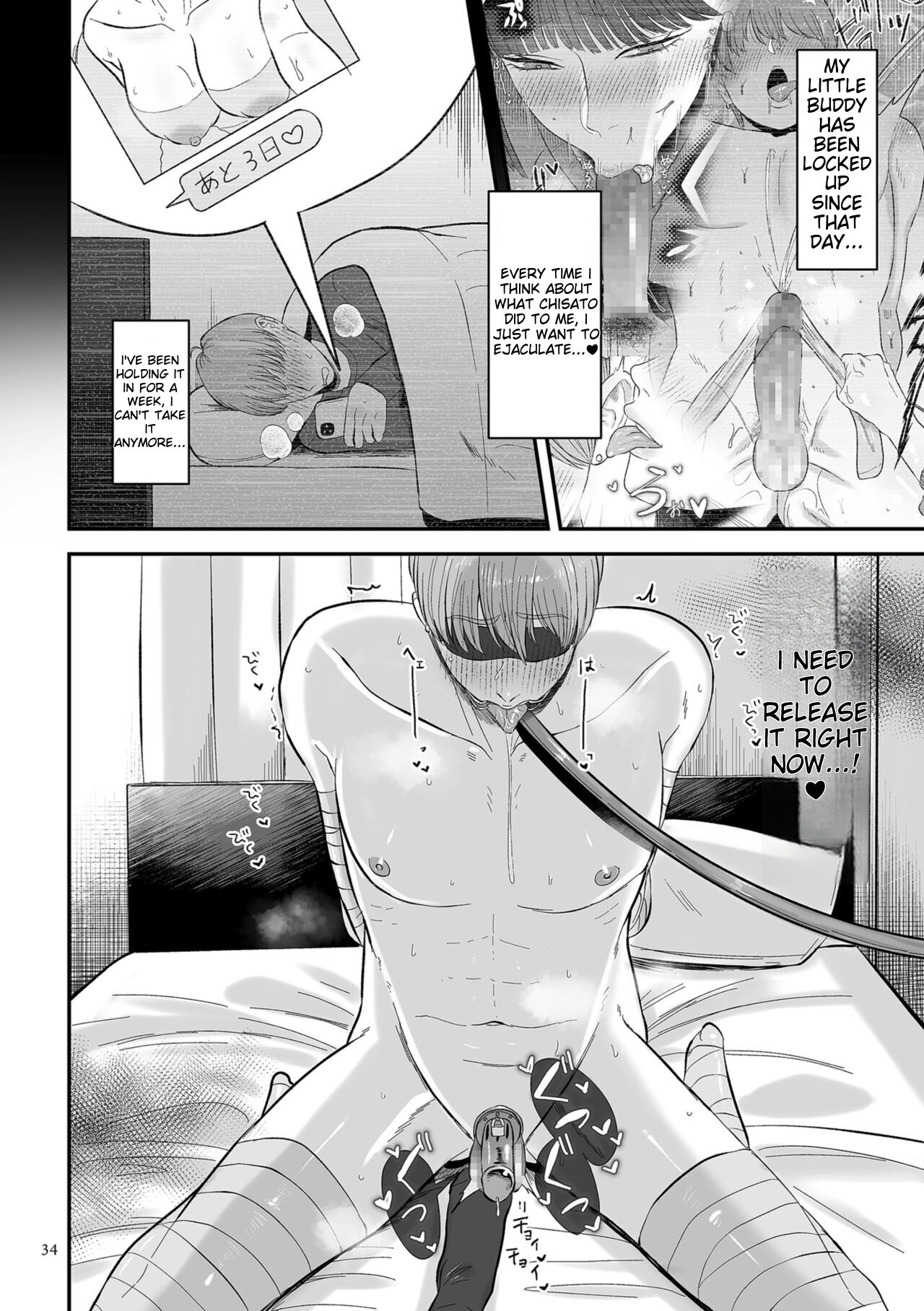 Make Heki Tsuke Yokka page 34