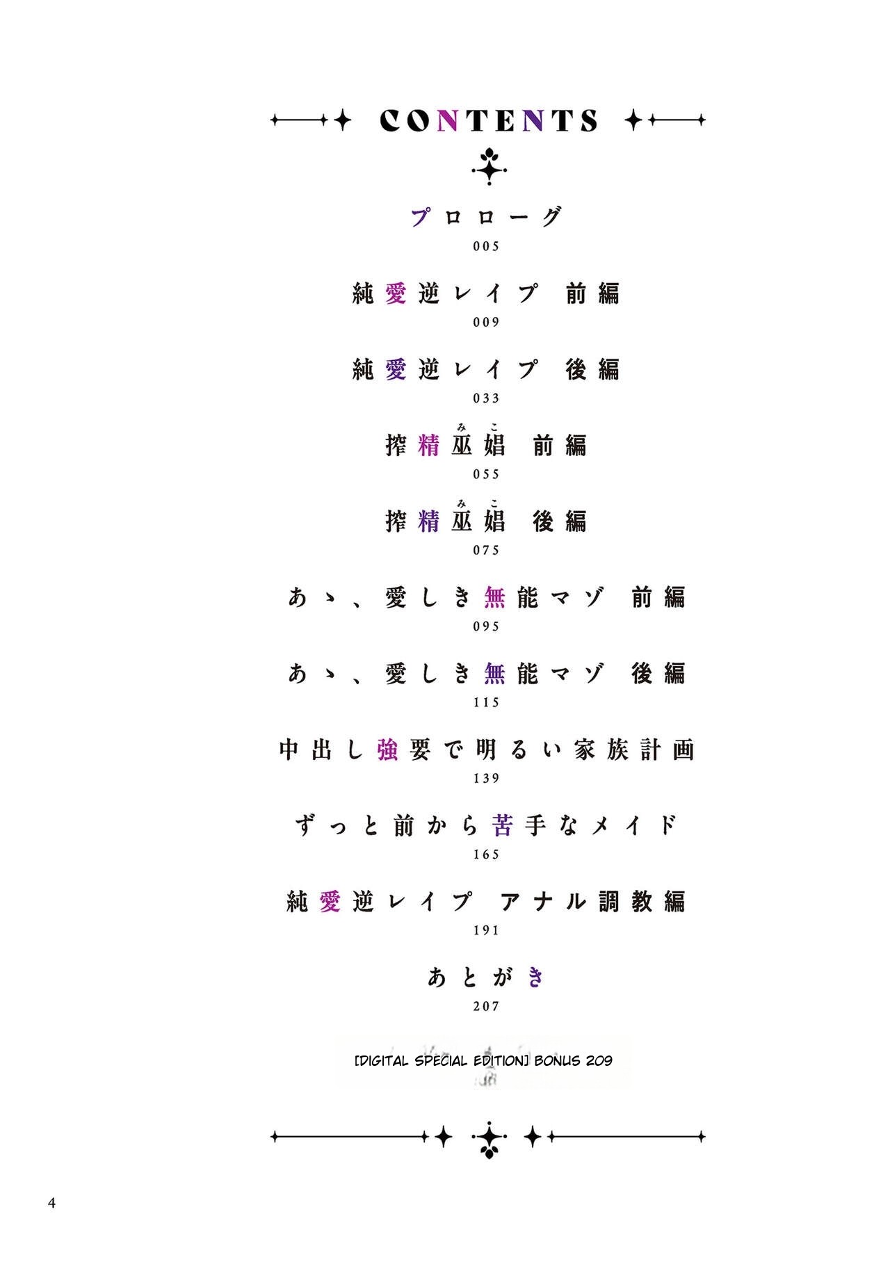 Make Heki Tsuke Yokka page 4