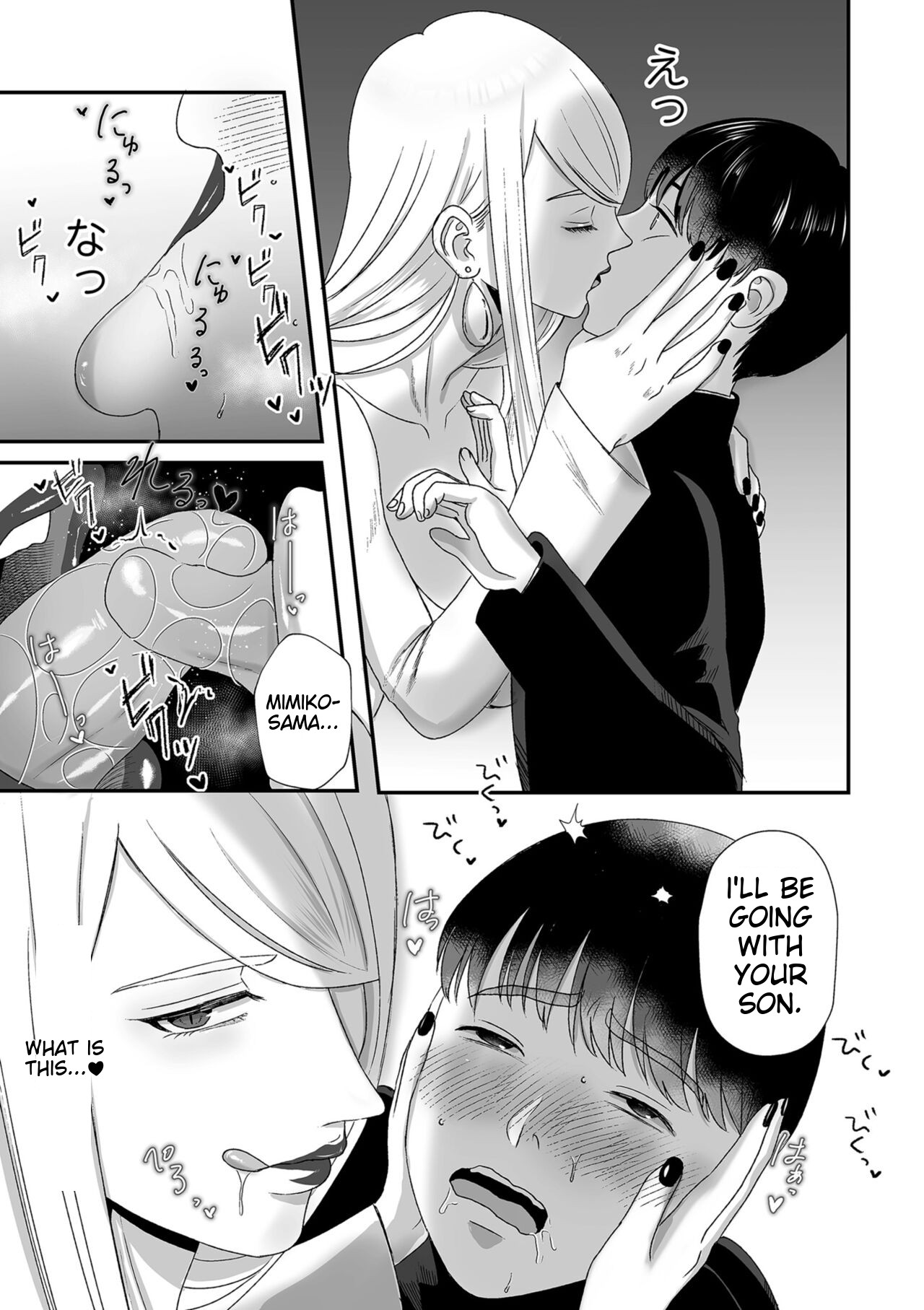Make Heki Tsuke Yokka page 61