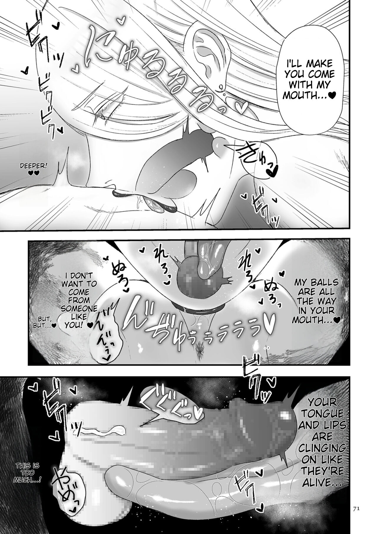 Make Heki Tsuke Yokka page 71