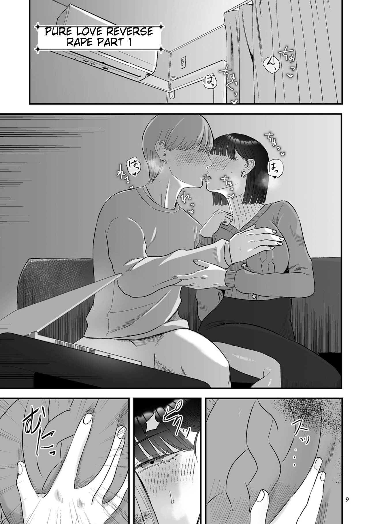 Make Heki Tsuke Yokka page 9