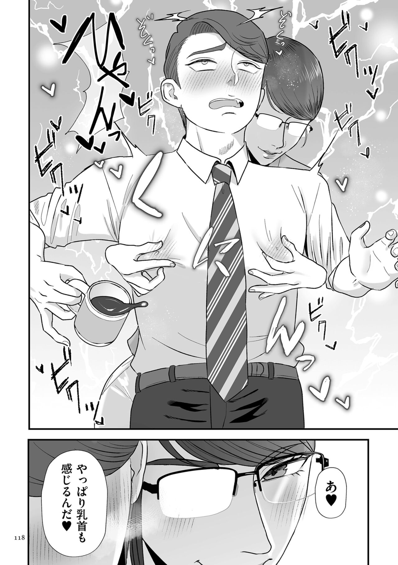 Make Heki Tsuke Yokka page 118