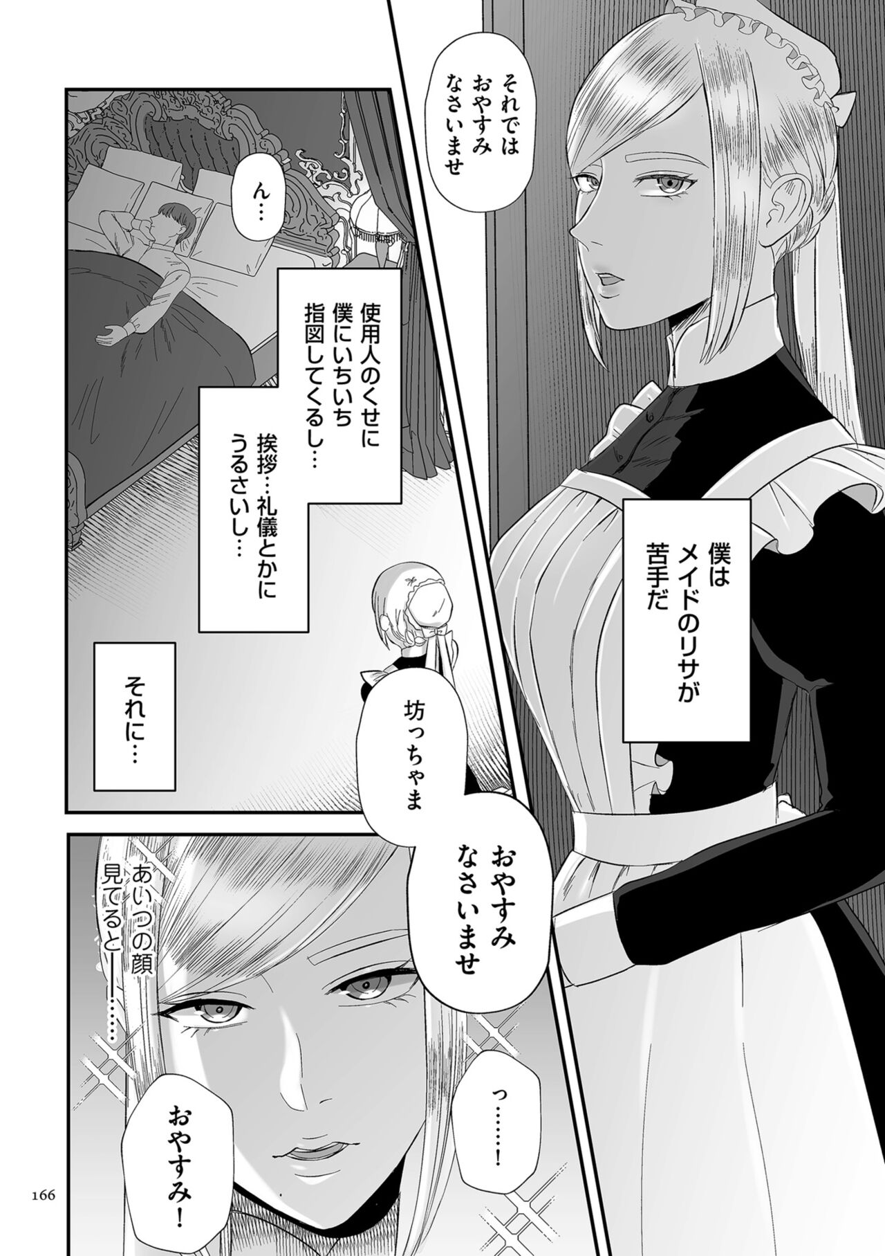 Make Heki Tsuke Yokka page 166