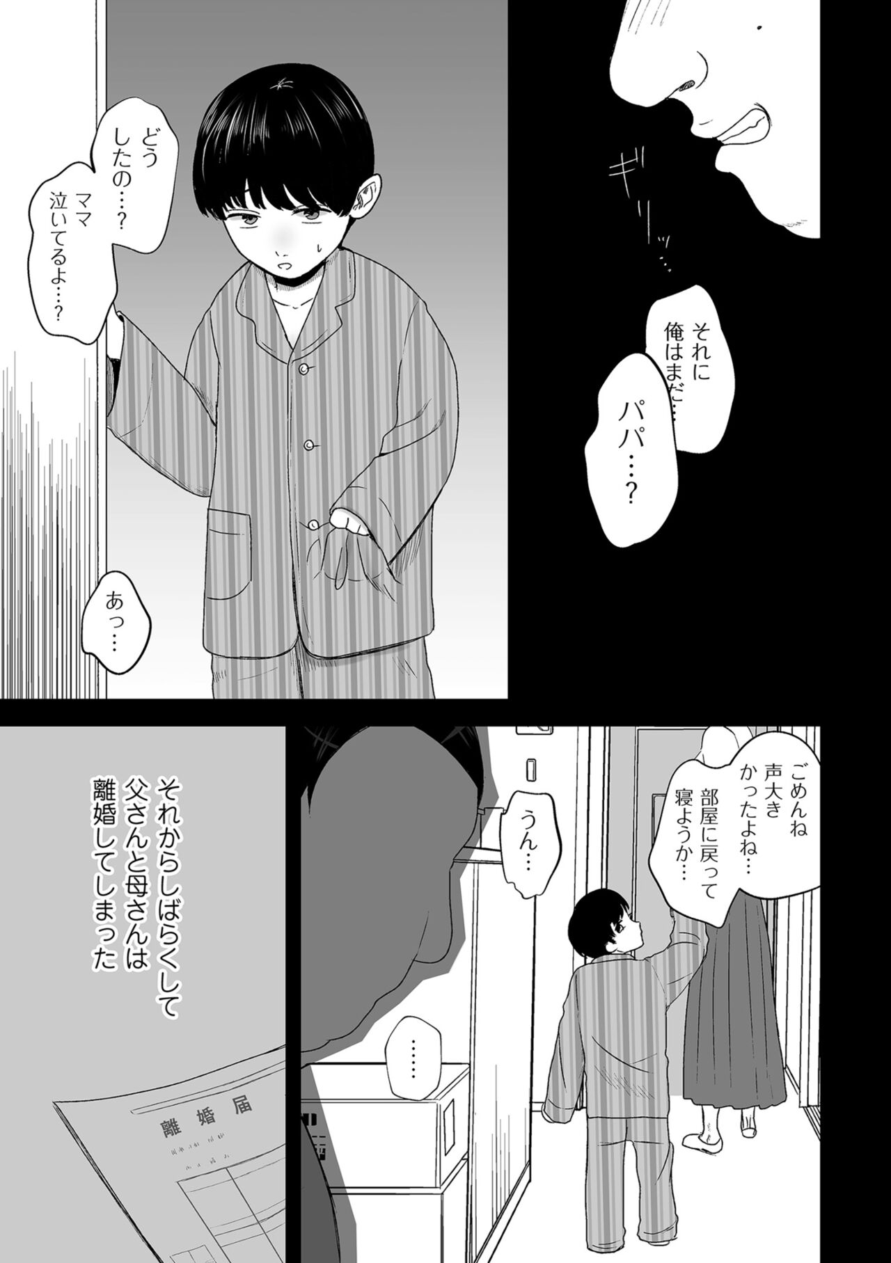 Make Heki Tsuke Yokka page 59