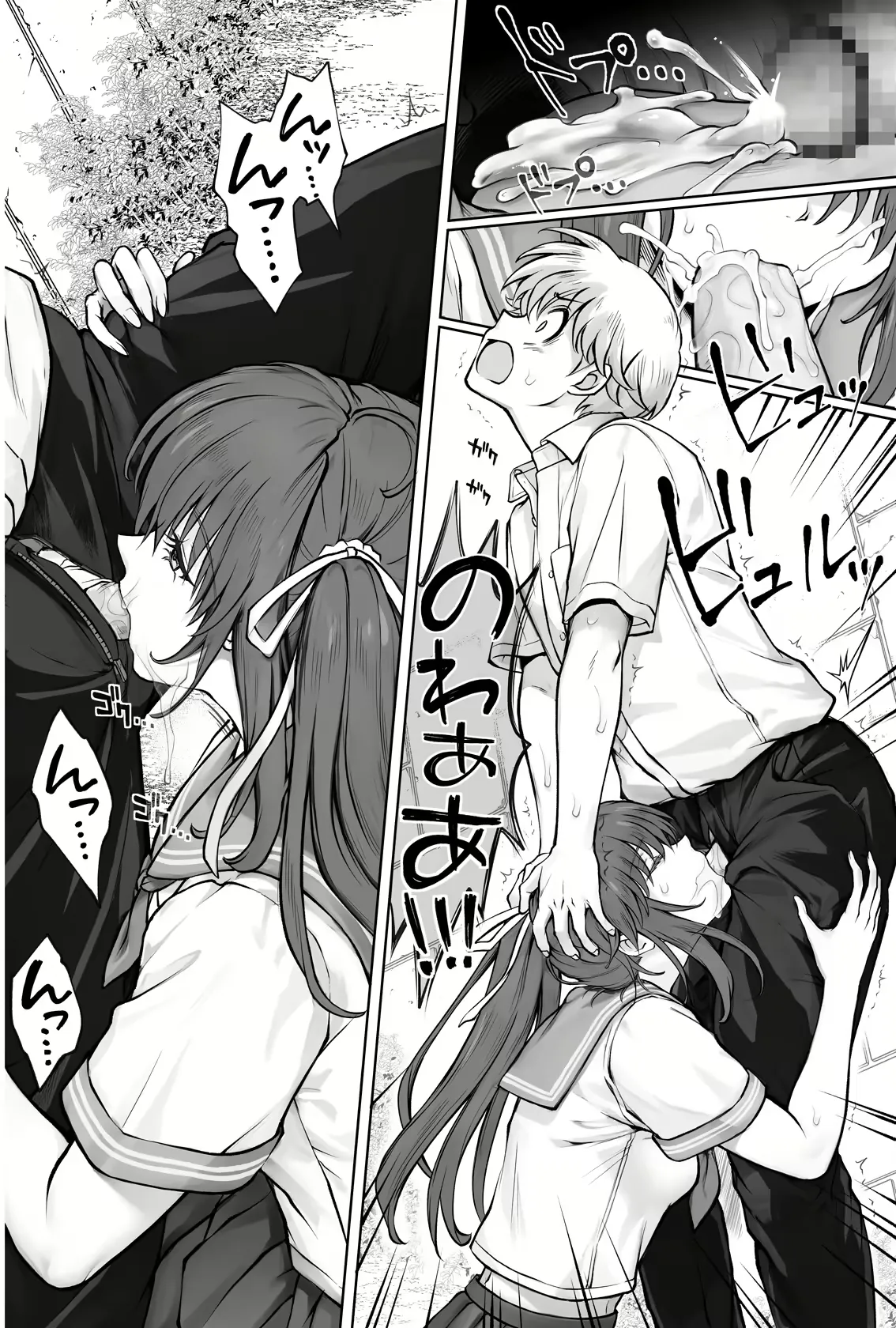 Make Hina-chan Happy page 29